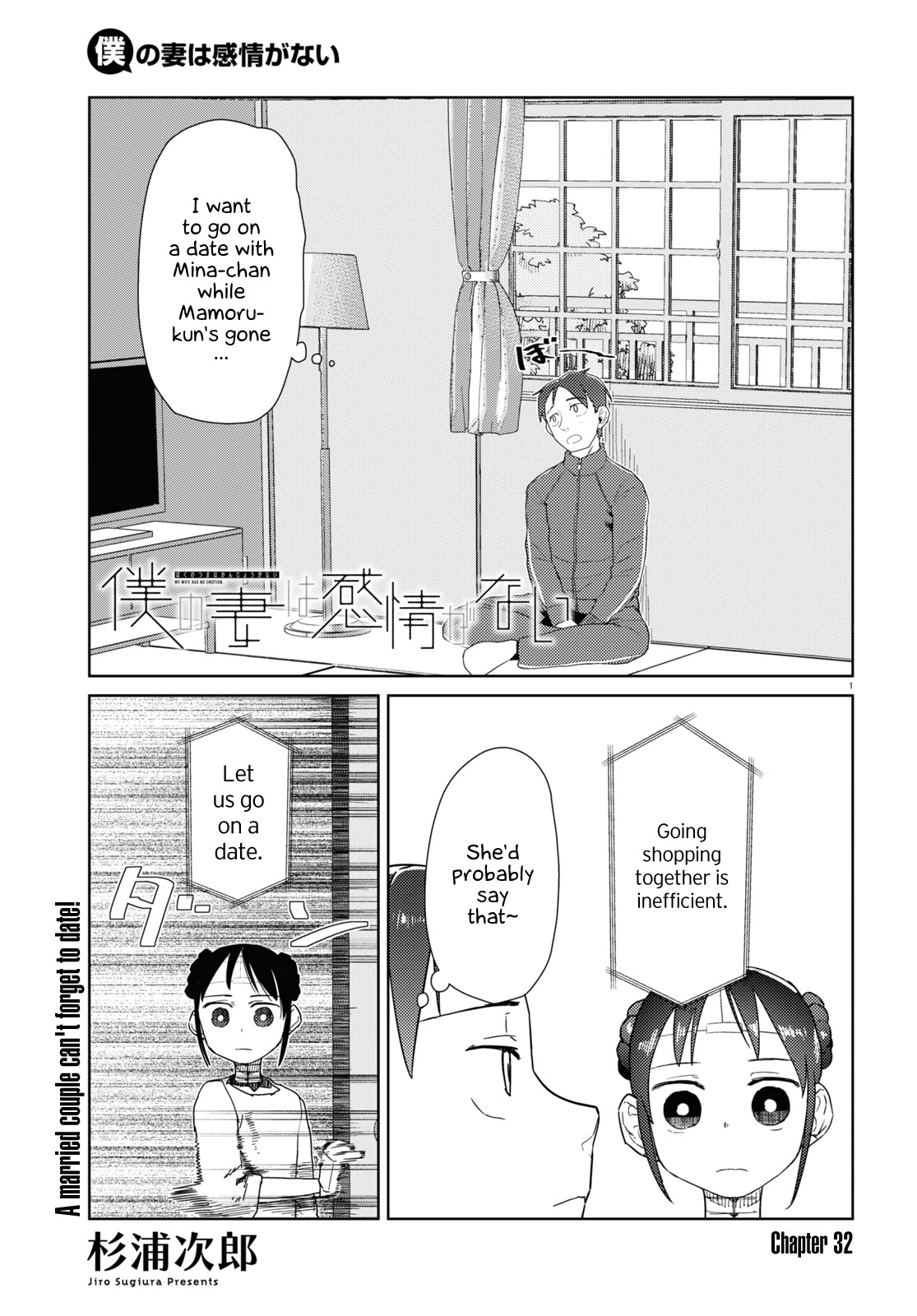 Boku No Tsuma Wa Kanjou Ga Nai - Chapter 32