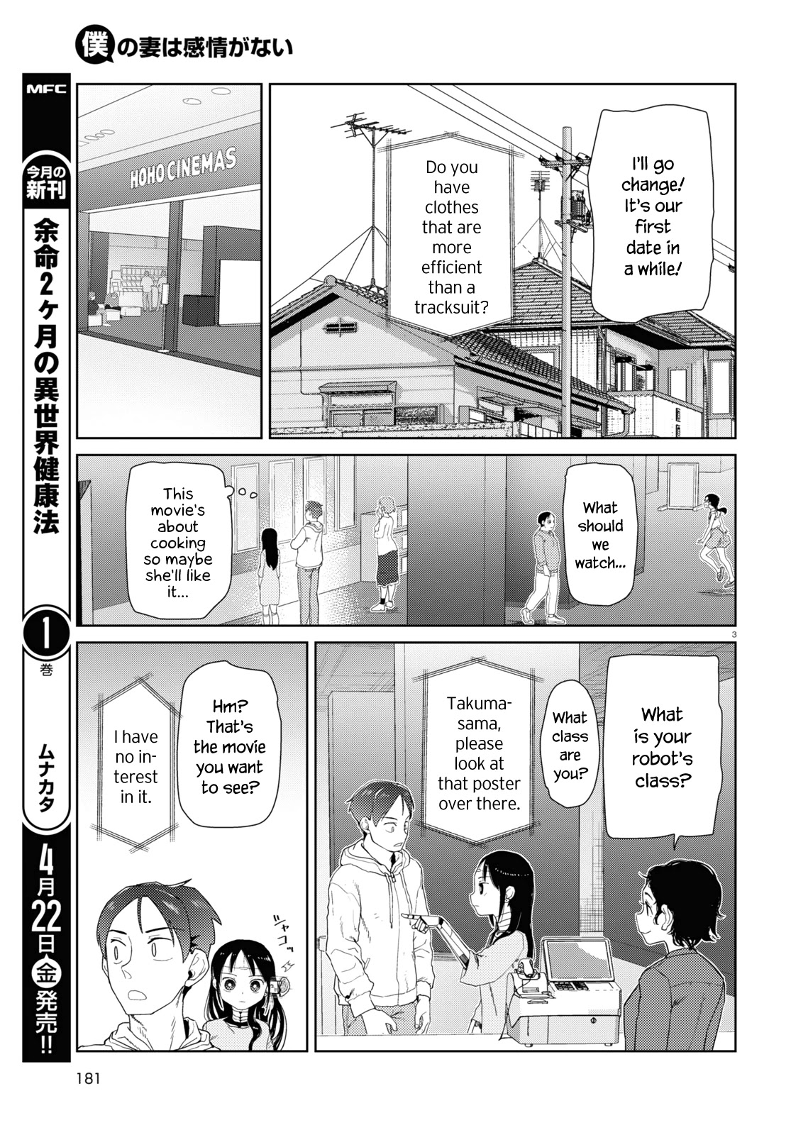 Boku No Tsuma Wa Kanjou Ga Nai - Chapter 32