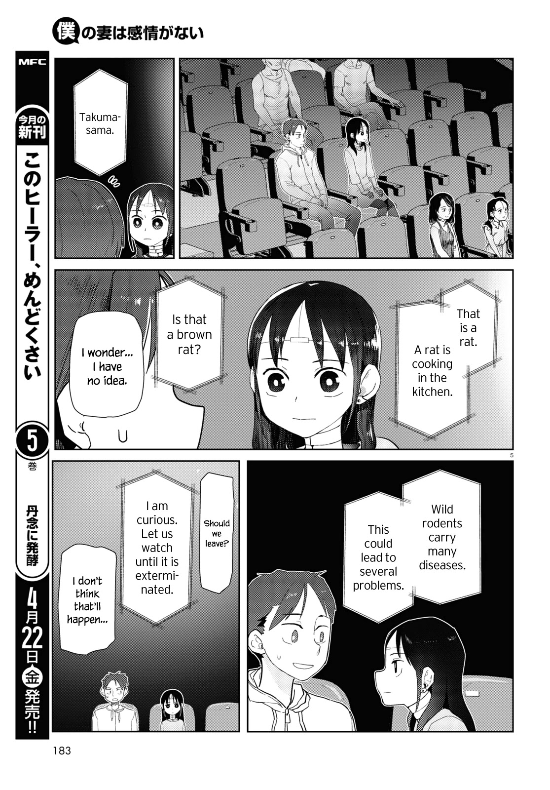 Boku No Tsuma Wa Kanjou Ga Nai - Chapter 32