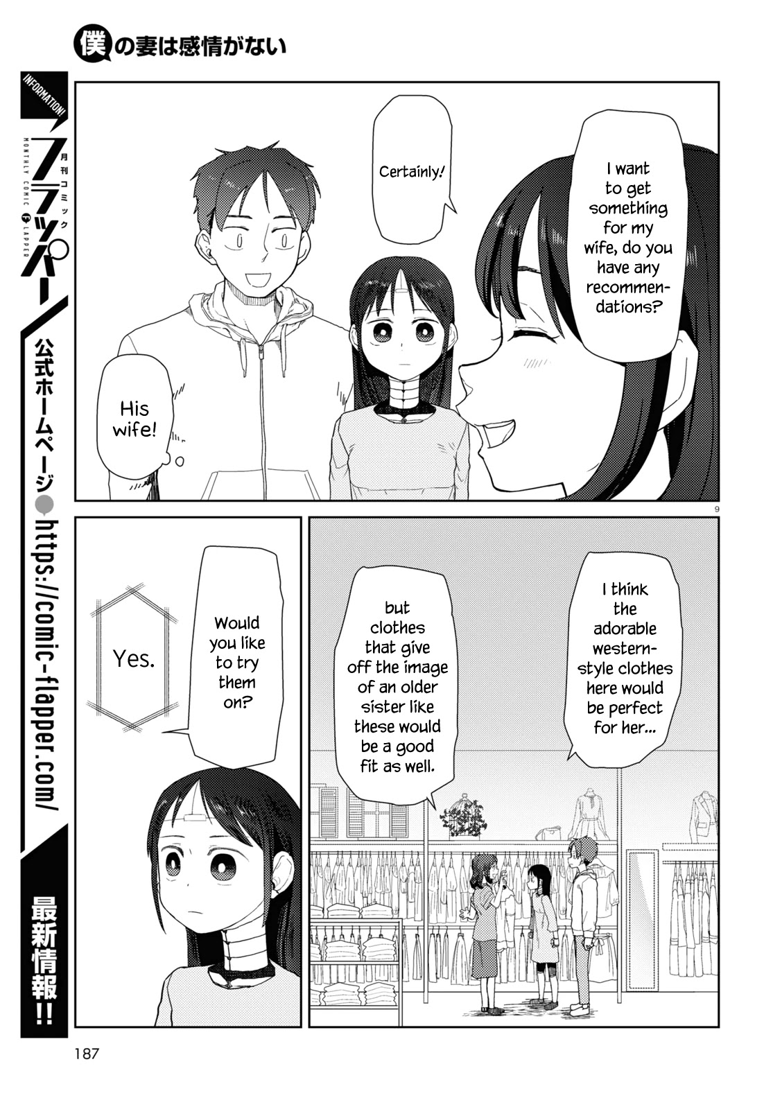 Boku No Tsuma Wa Kanjou Ga Nai - Chapter 32