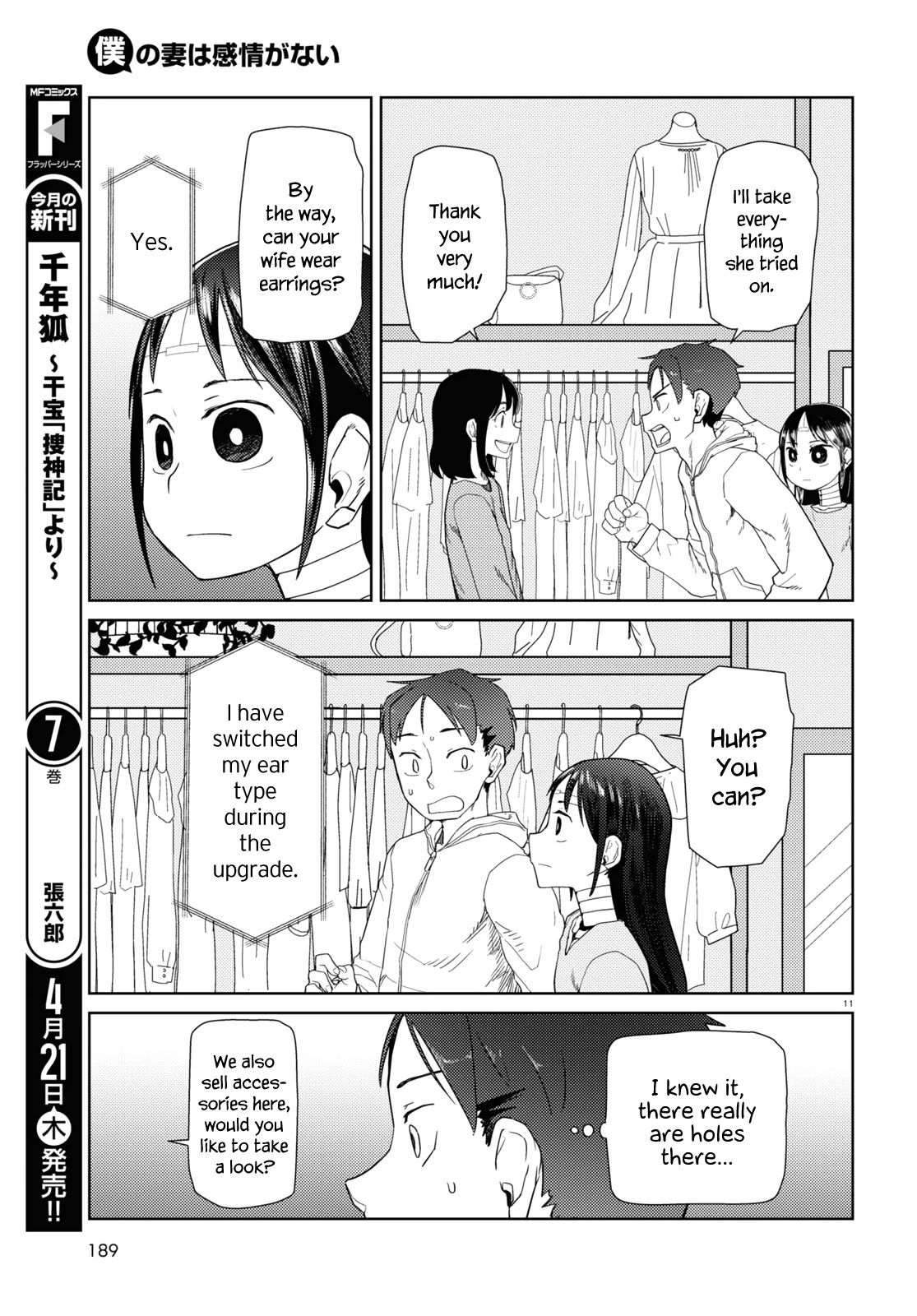 Boku No Tsuma Wa Kanjou Ga Nai - Chapter 32