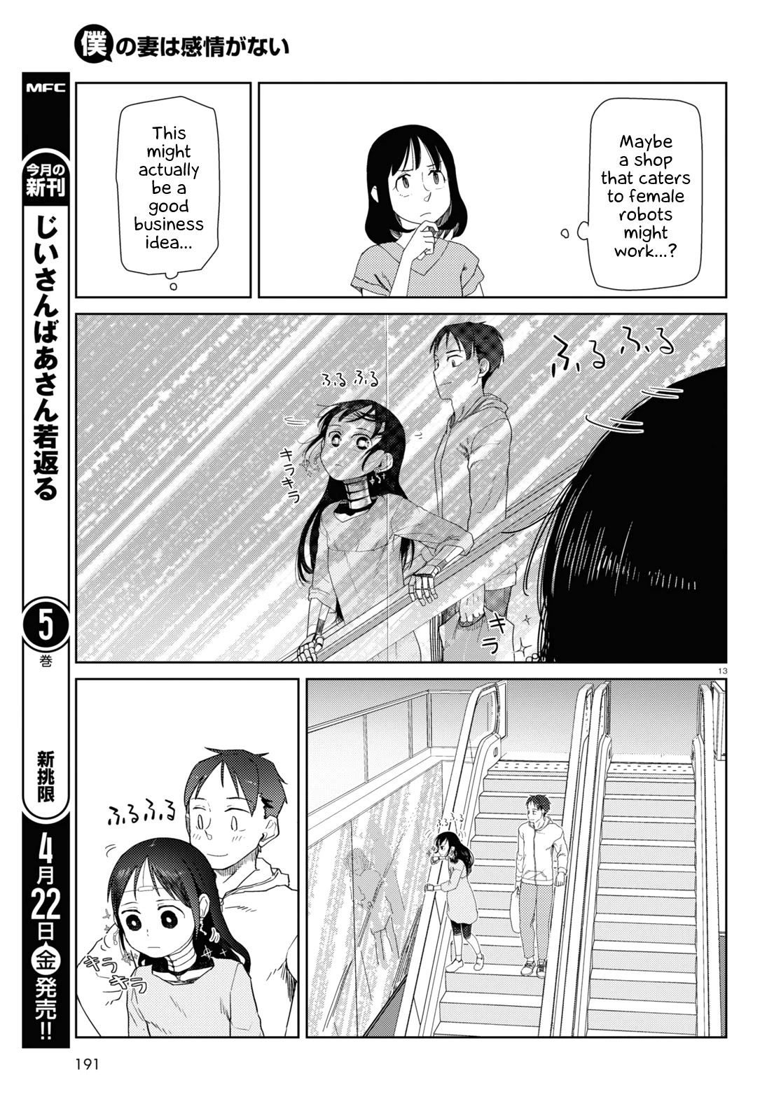 Boku No Tsuma Wa Kanjou Ga Nai - Chapter 32