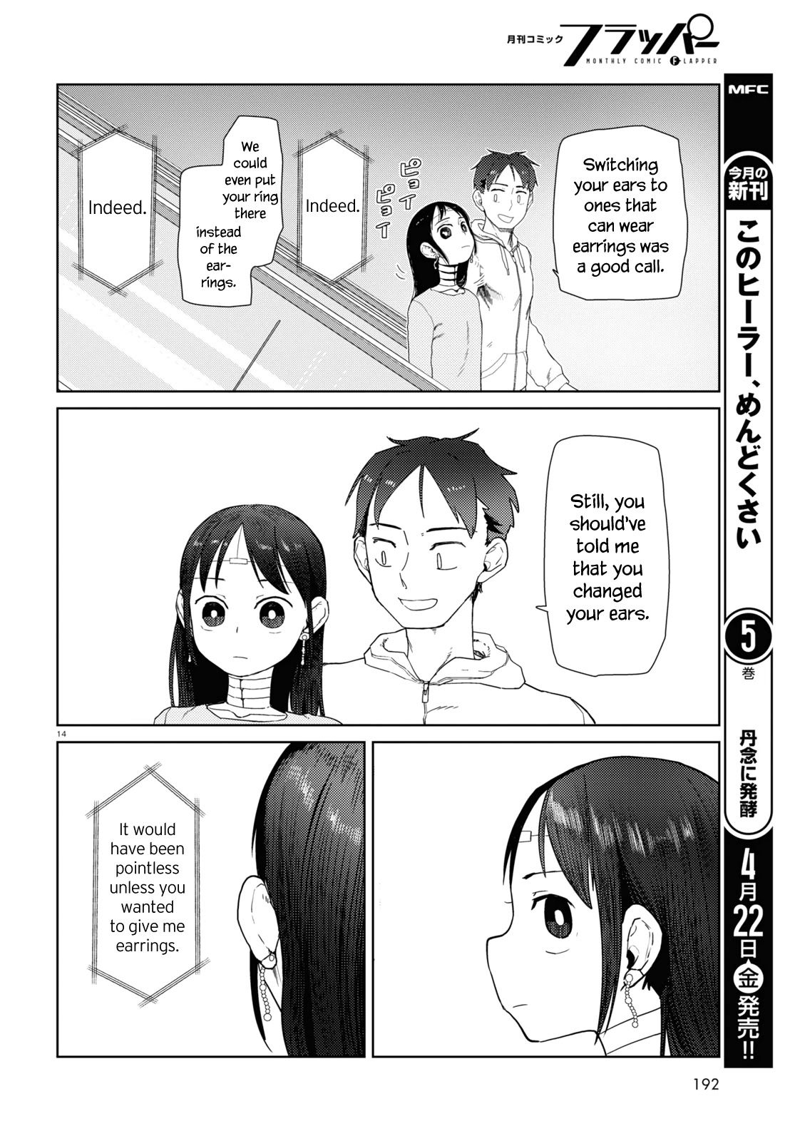 Boku No Tsuma Wa Kanjou Ga Nai - Chapter 32