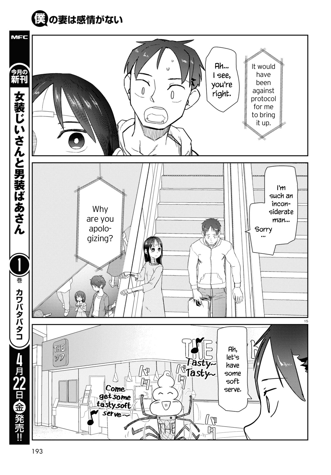 Boku No Tsuma Wa Kanjou Ga Nai - Chapter 32