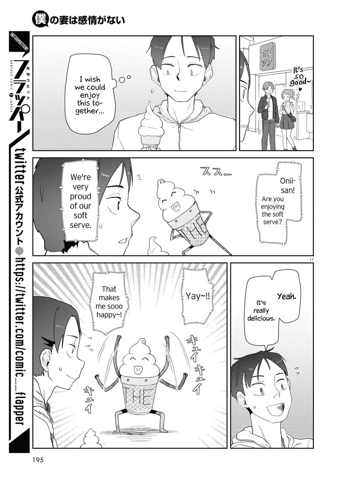 Boku No Tsuma Wa Kanjou Ga Nai - Chapter 32