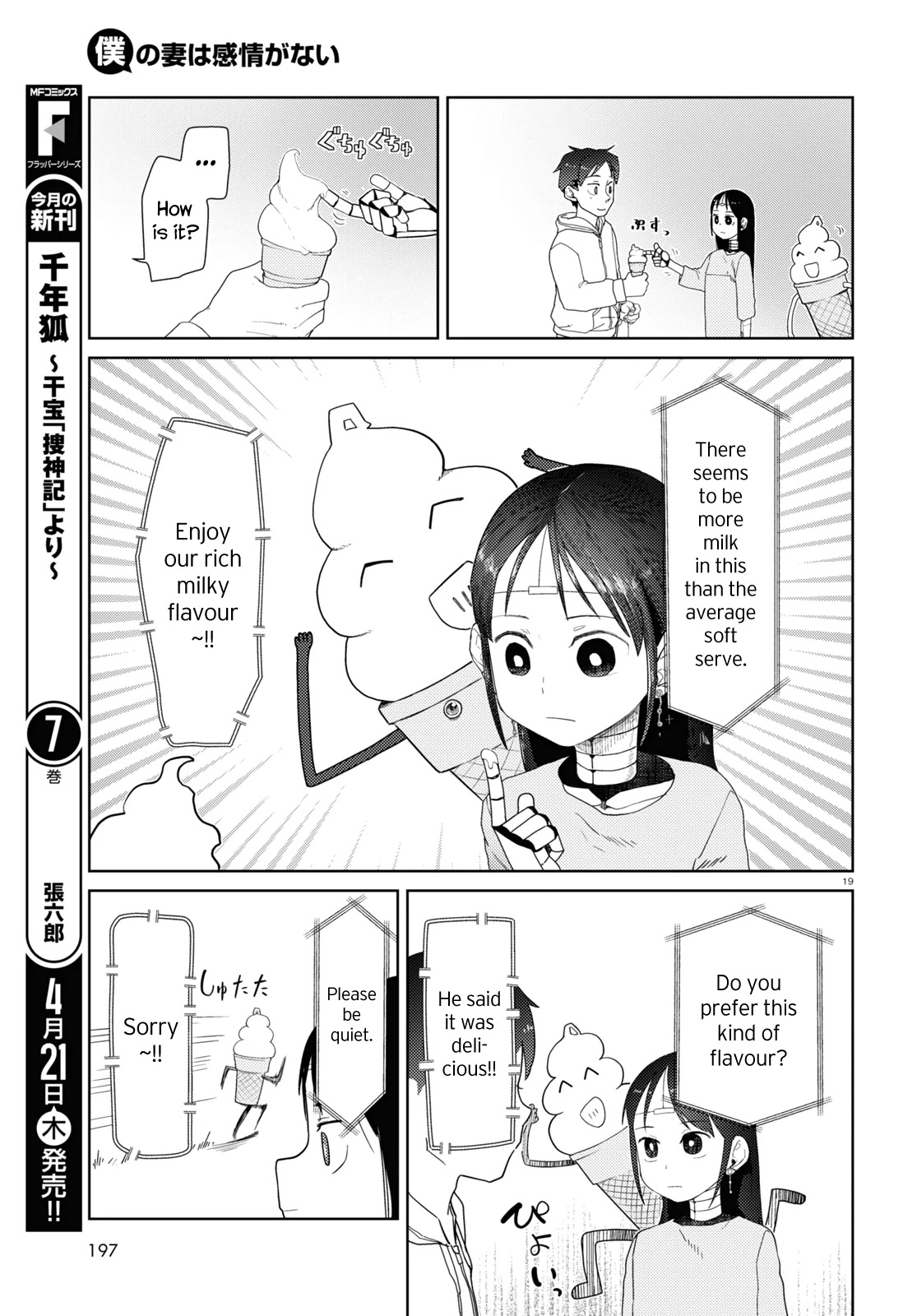 Boku No Tsuma Wa Kanjou Ga Nai - Chapter 32