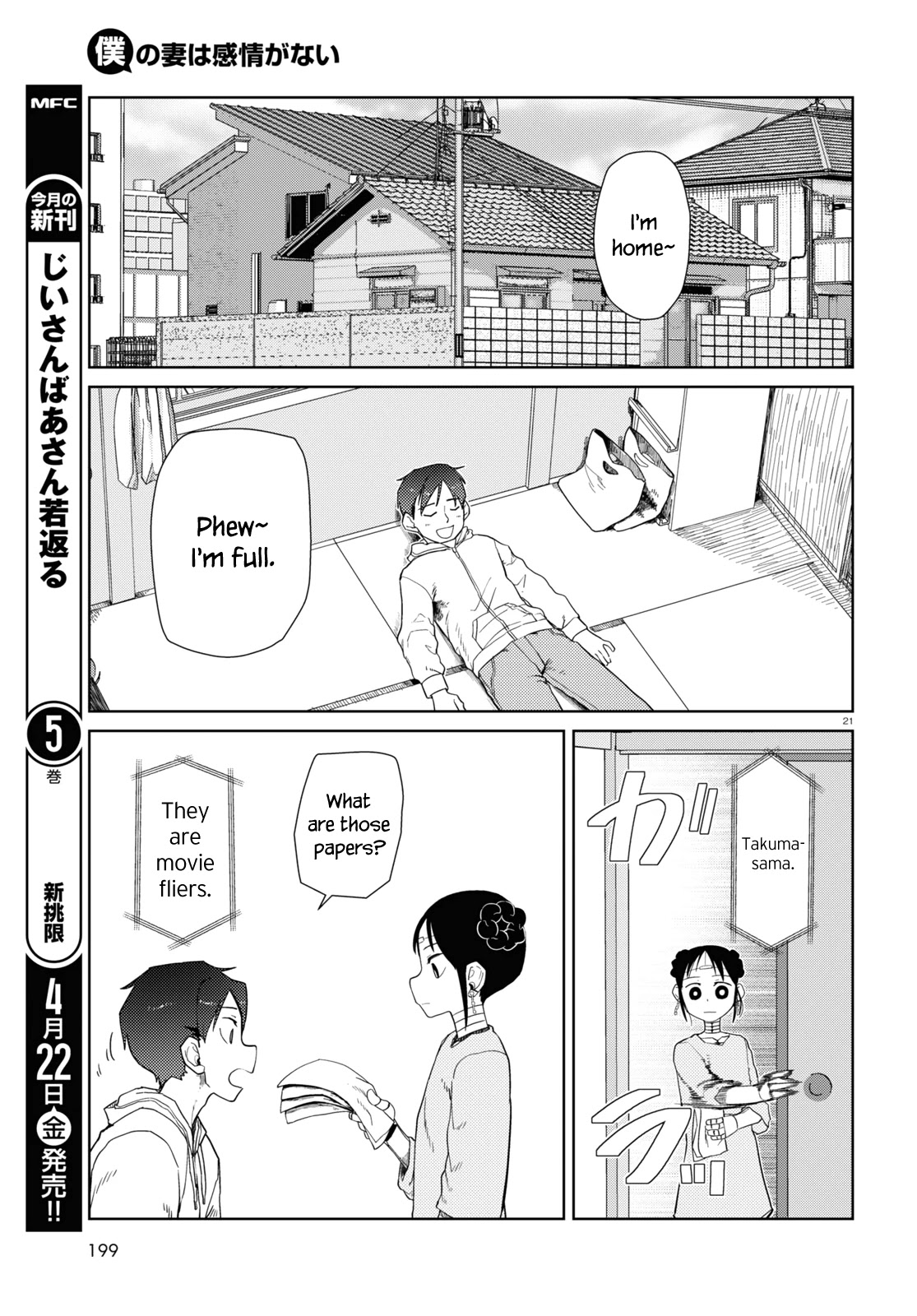 Boku No Tsuma Wa Kanjou Ga Nai - Chapter 32