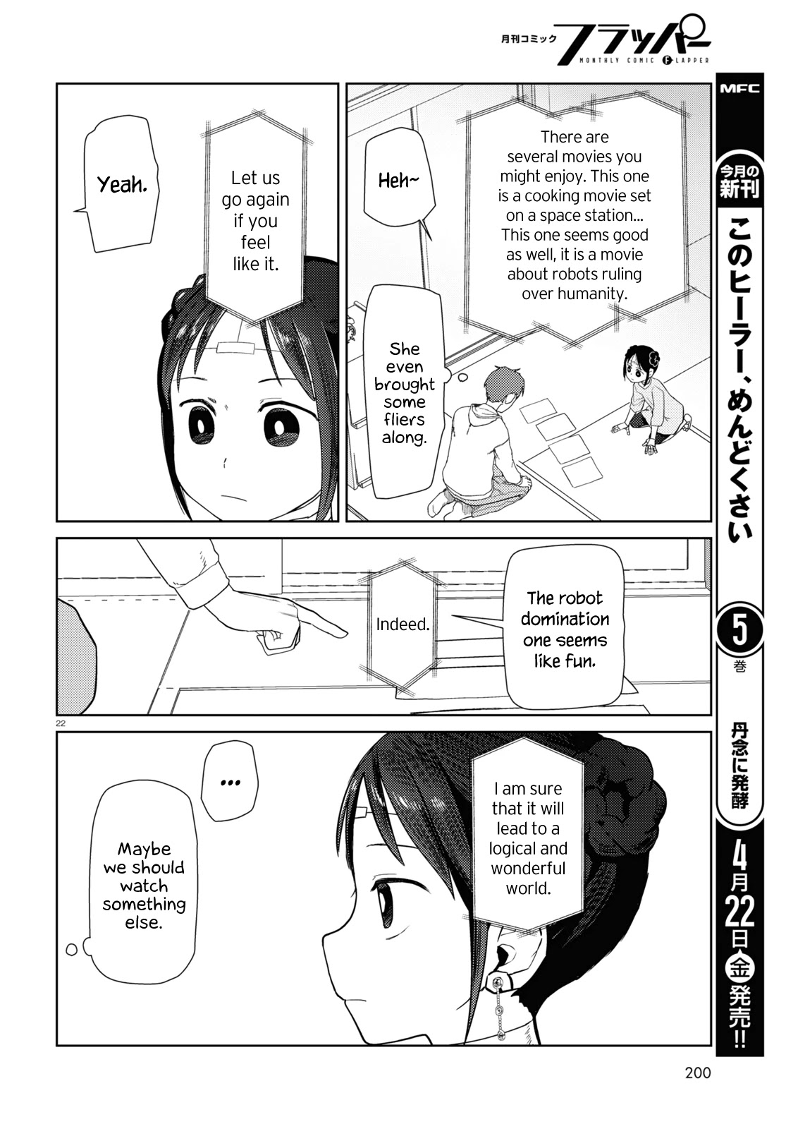 Boku No Tsuma Wa Kanjou Ga Nai - Chapter 32