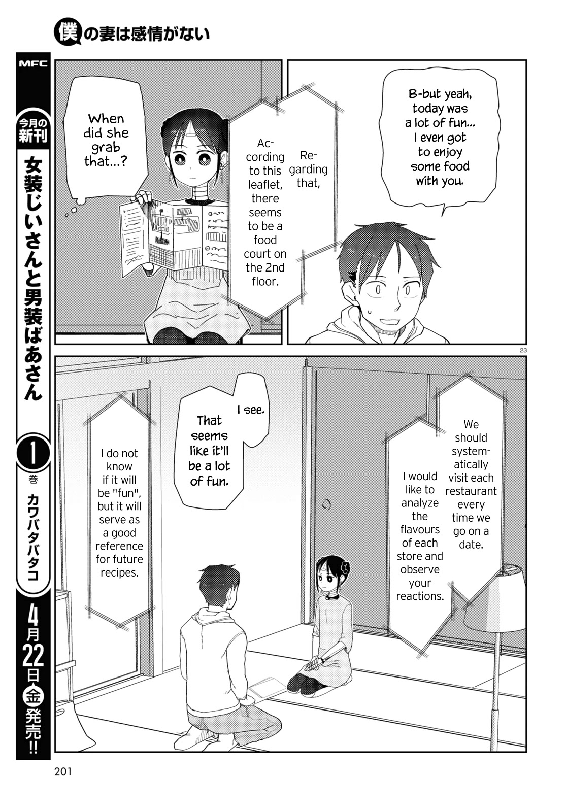 Boku No Tsuma Wa Kanjou Ga Nai - Chapter 32