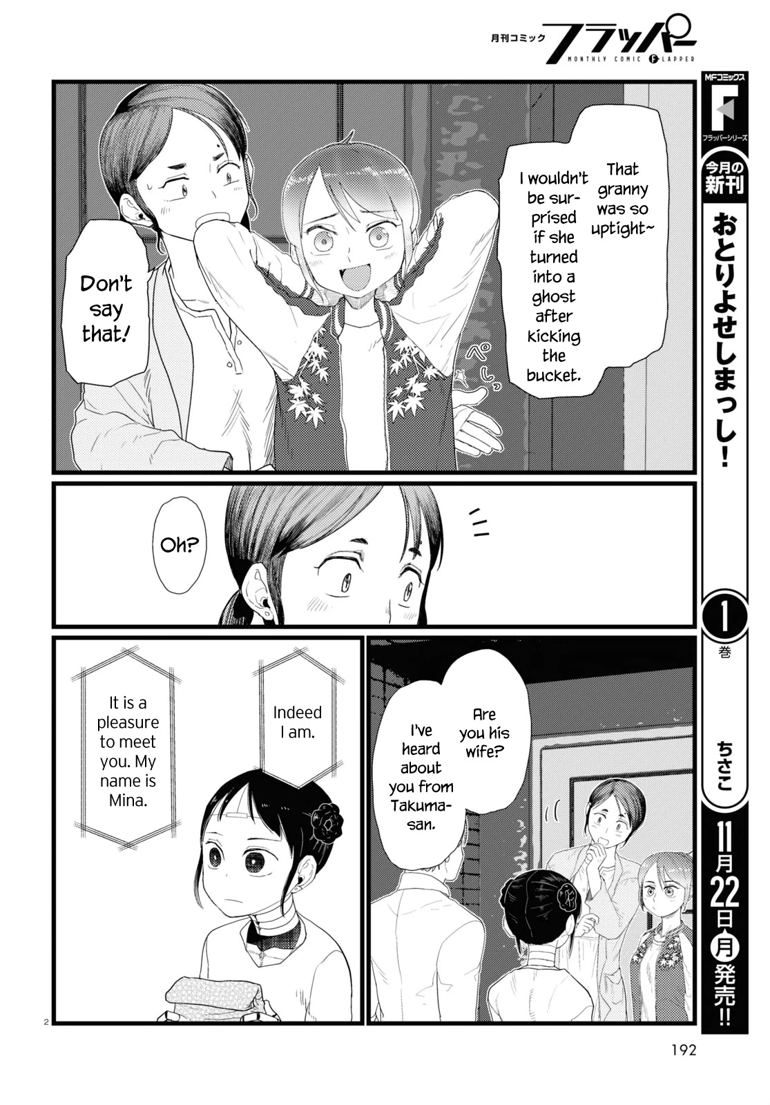 Boku No Tsuma Wa Kanjou Ga Nai - Chapter 27