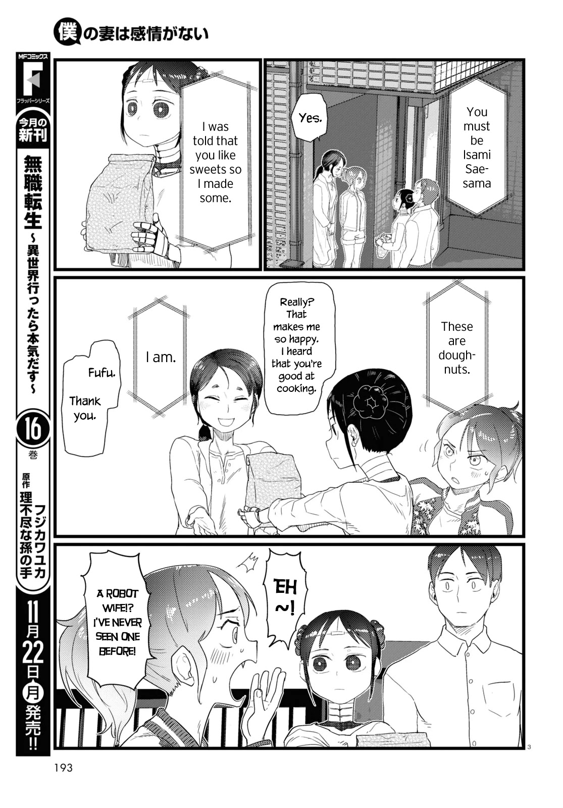 Boku No Tsuma Wa Kanjou Ga Nai - Chapter 27