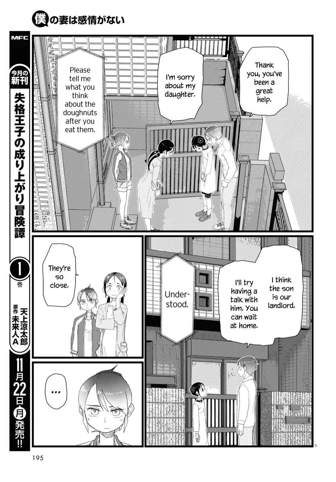 Boku No Tsuma Wa Kanjou Ga Nai - Chapter 27