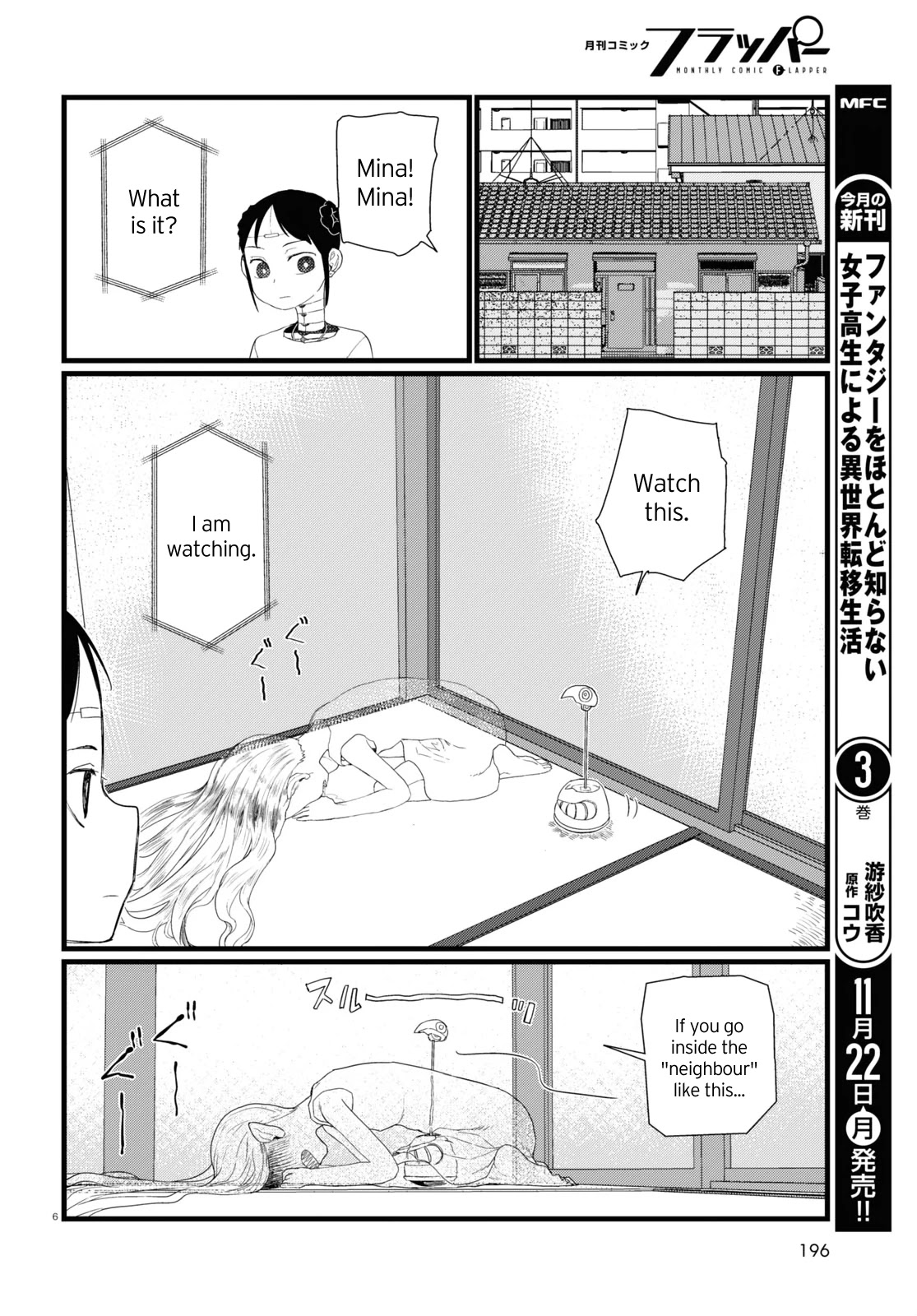 Boku No Tsuma Wa Kanjou Ga Nai - Chapter 27