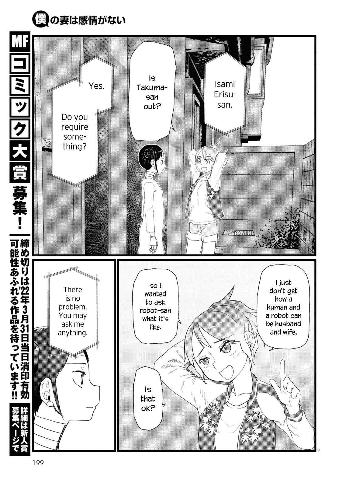 Boku No Tsuma Wa Kanjou Ga Nai - Chapter 27