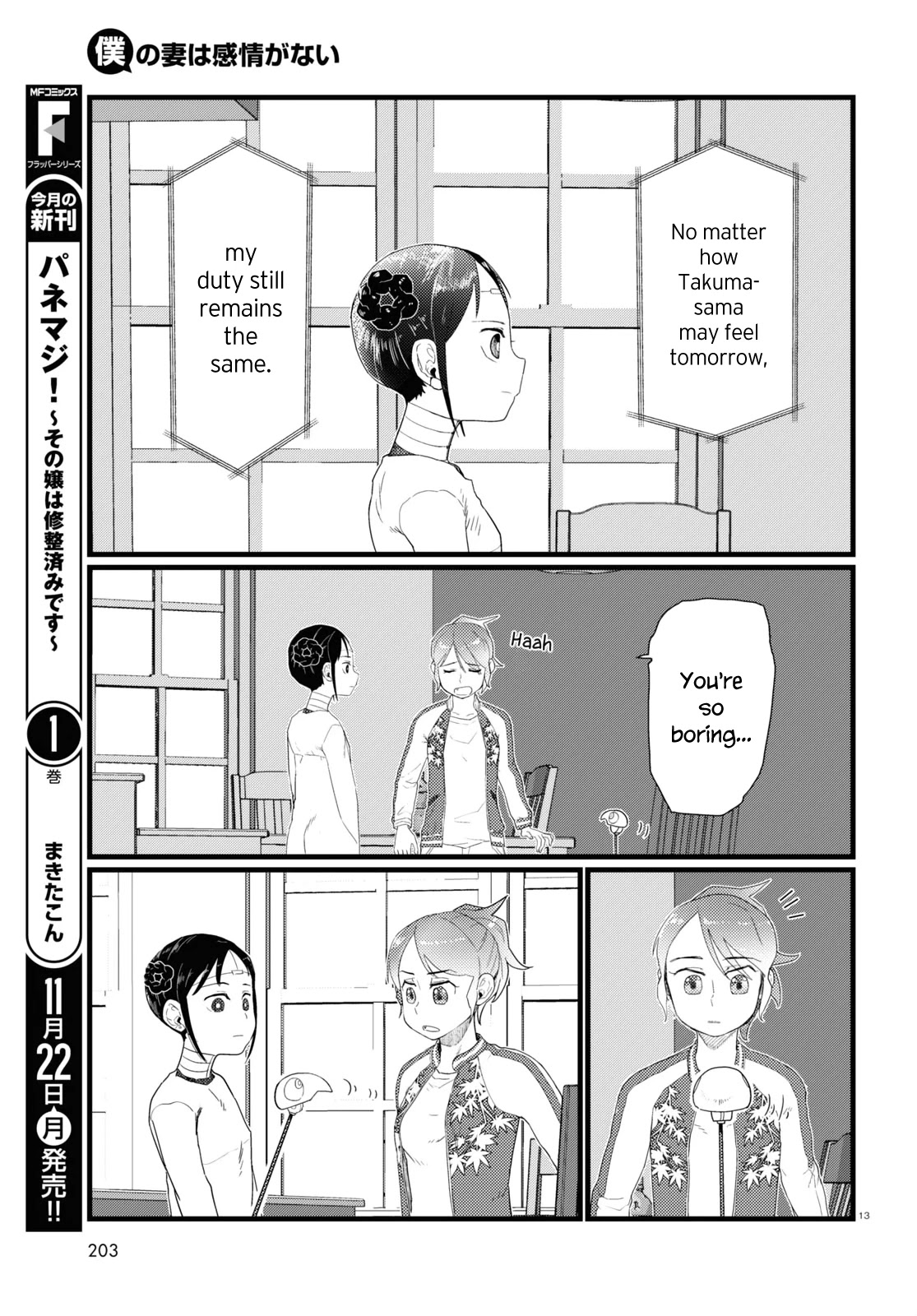 Boku No Tsuma Wa Kanjou Ga Nai - Chapter 27