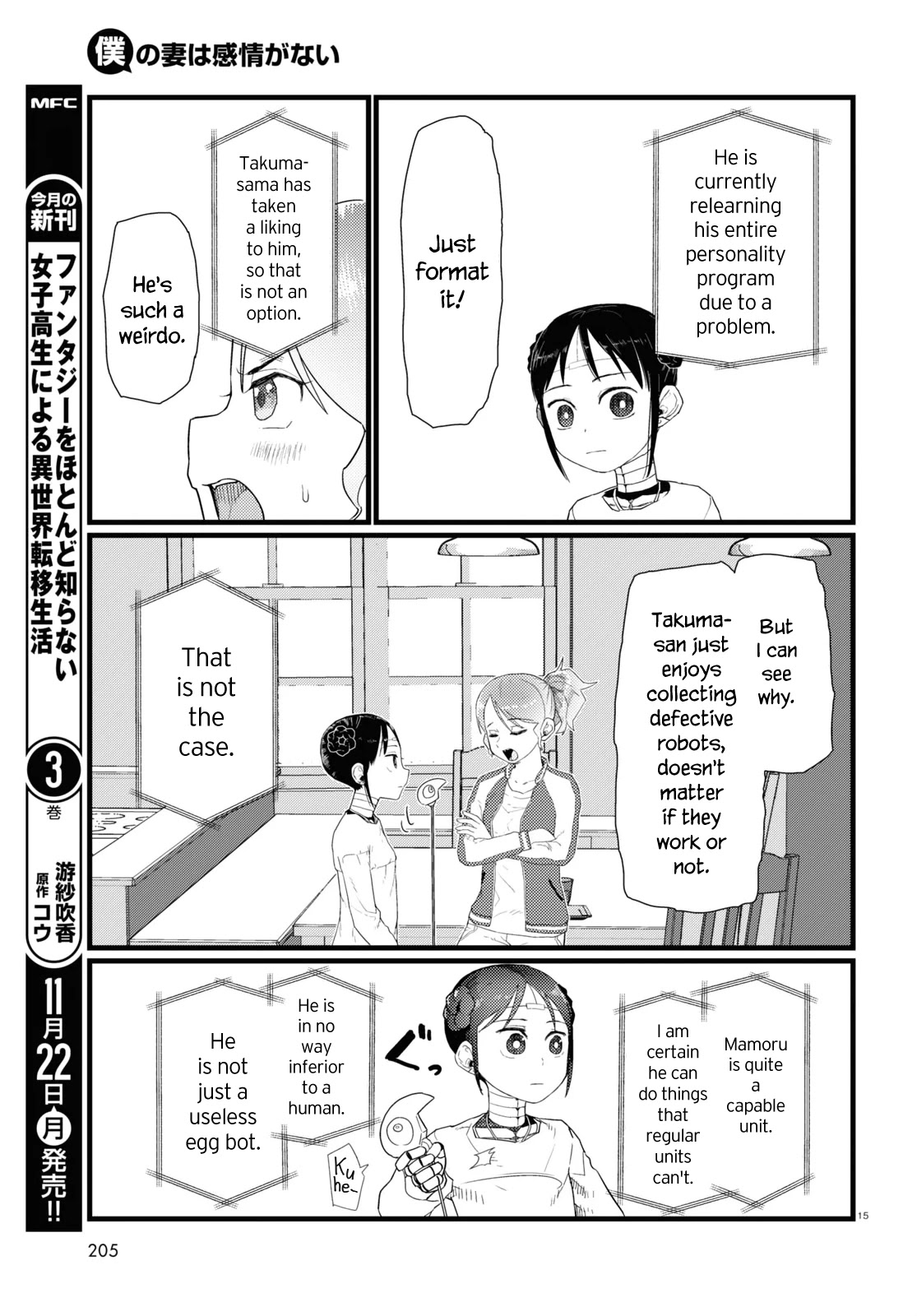 Boku No Tsuma Wa Kanjou Ga Nai - Chapter 27