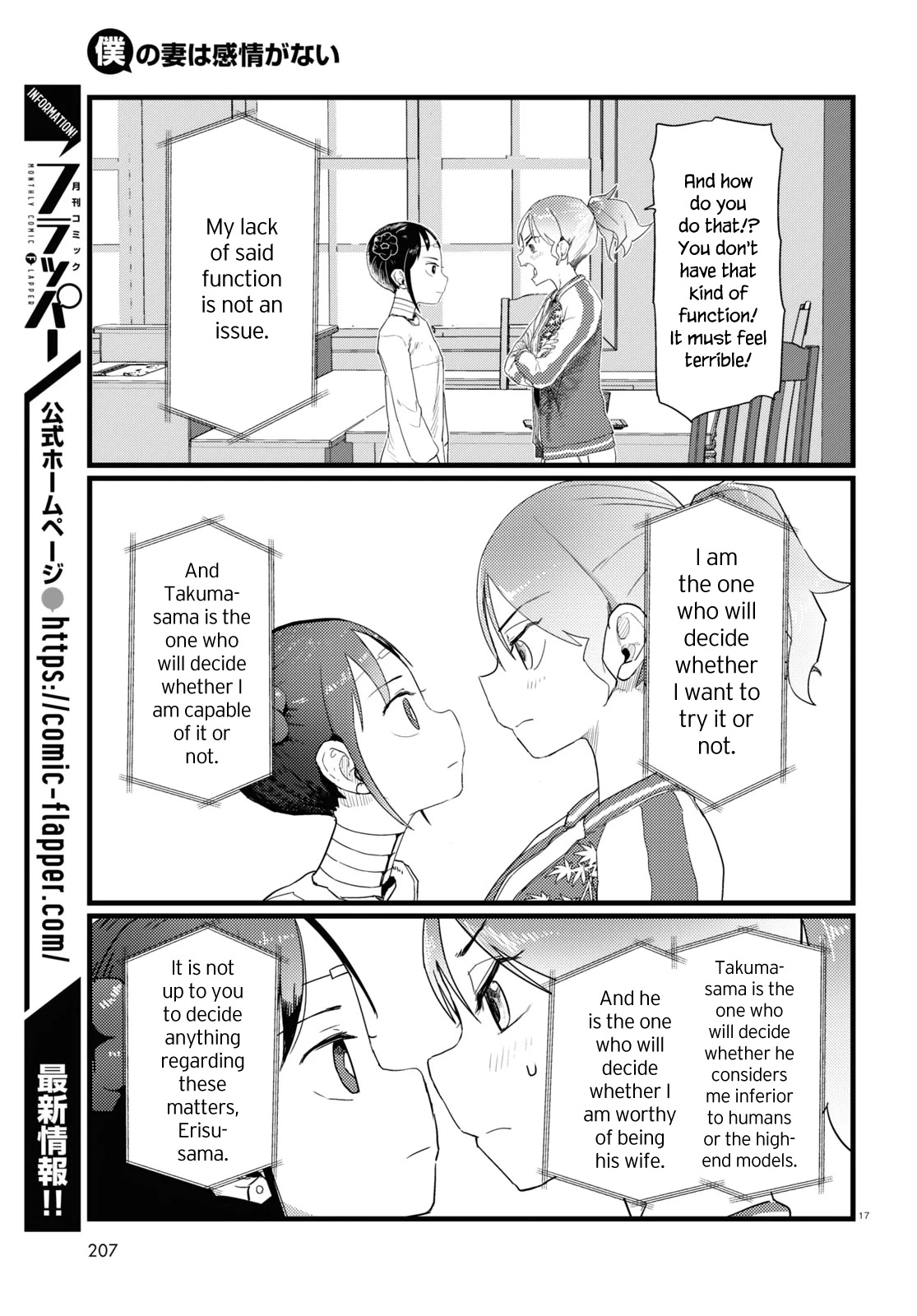 Boku No Tsuma Wa Kanjou Ga Nai - Chapter 27