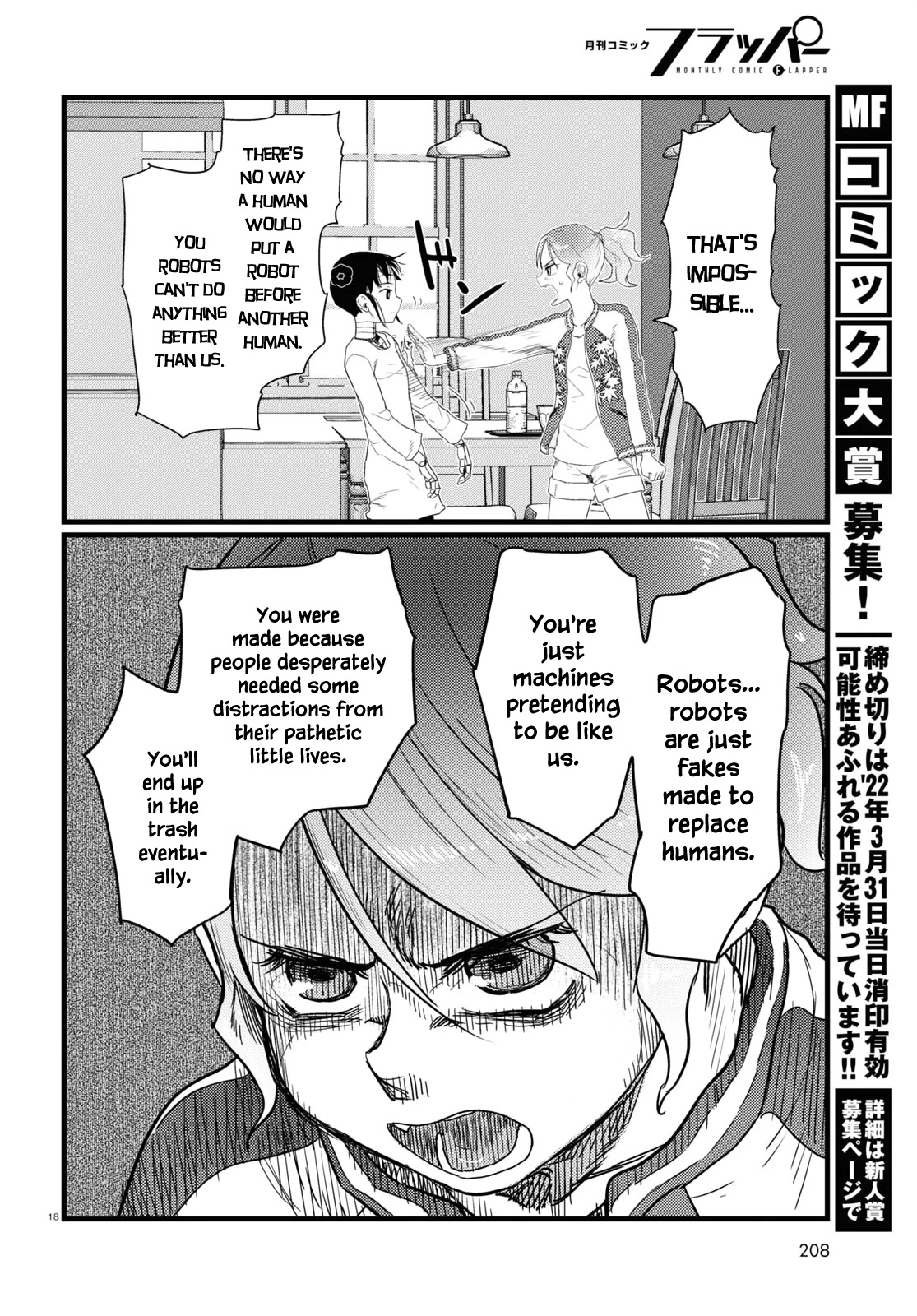 Boku No Tsuma Wa Kanjou Ga Nai - Chapter 27