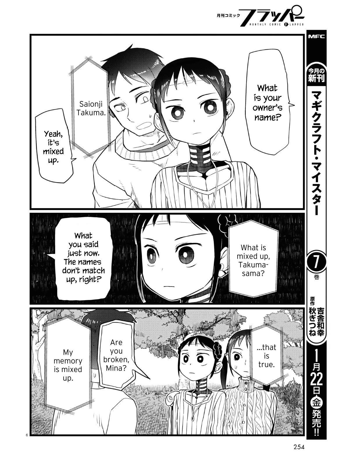 Boku No Tsuma Wa Kanjou Ga Nai - Chapter 18