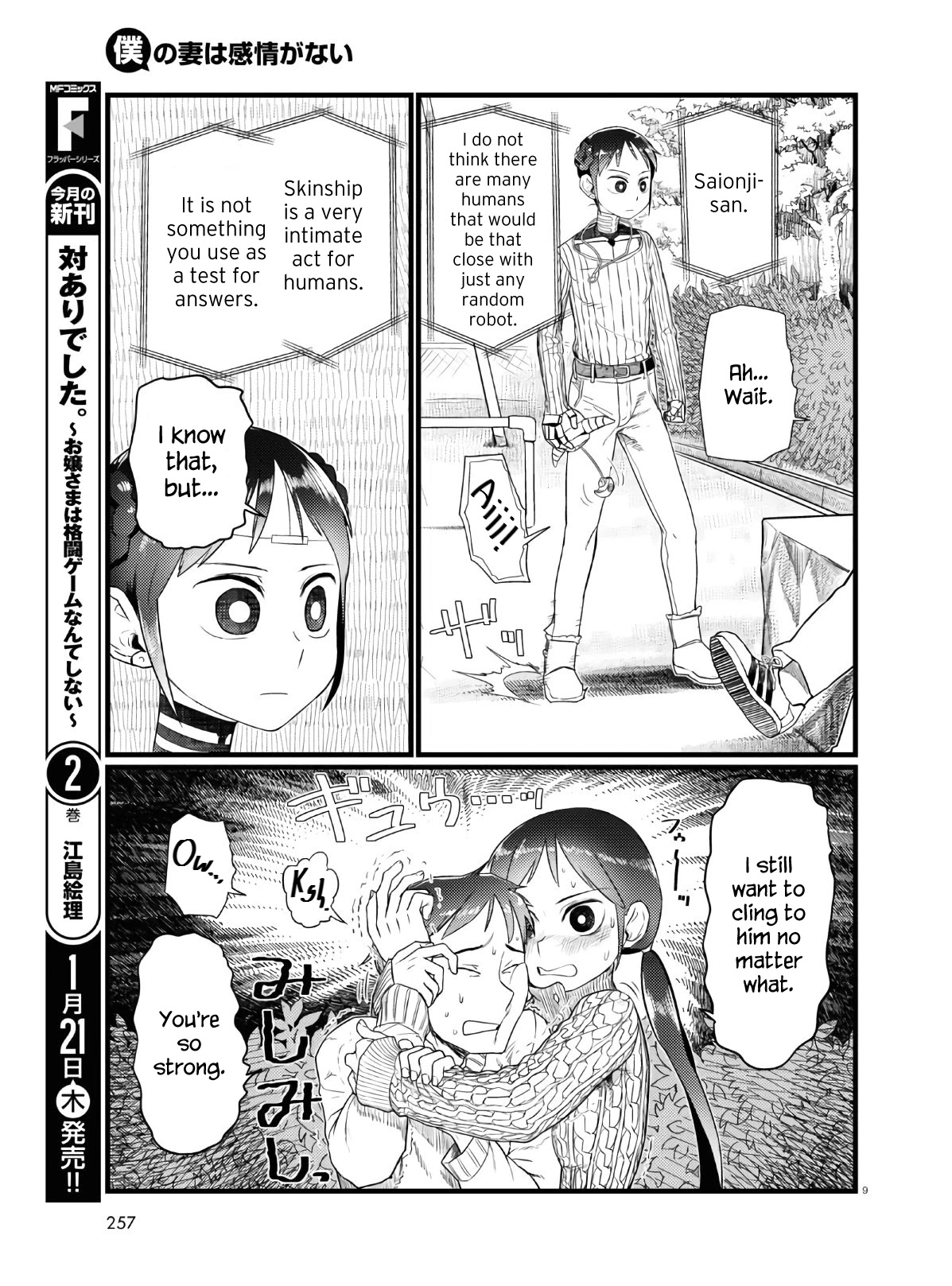 Boku No Tsuma Wa Kanjou Ga Nai - Chapter 18