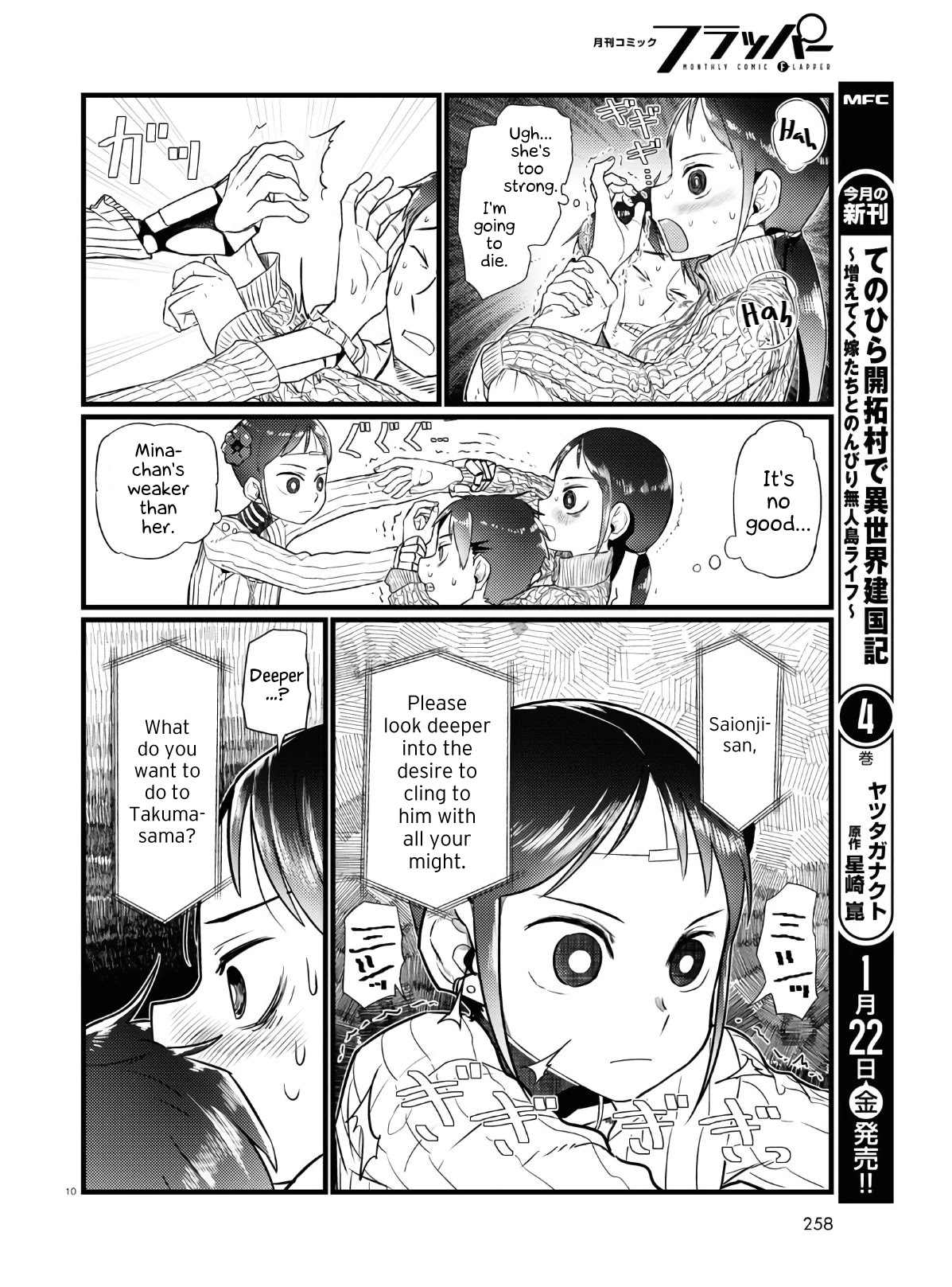 Boku No Tsuma Wa Kanjou Ga Nai - Chapter 18