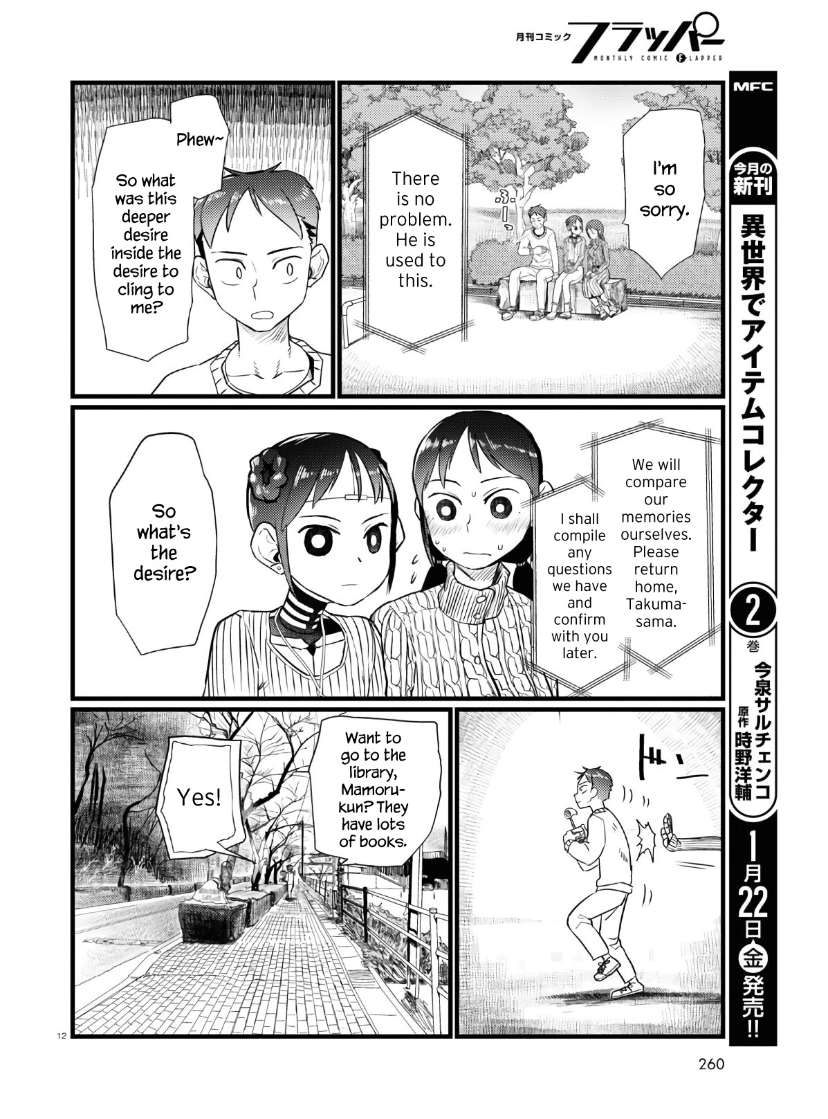 Boku No Tsuma Wa Kanjou Ga Nai - Chapter 18