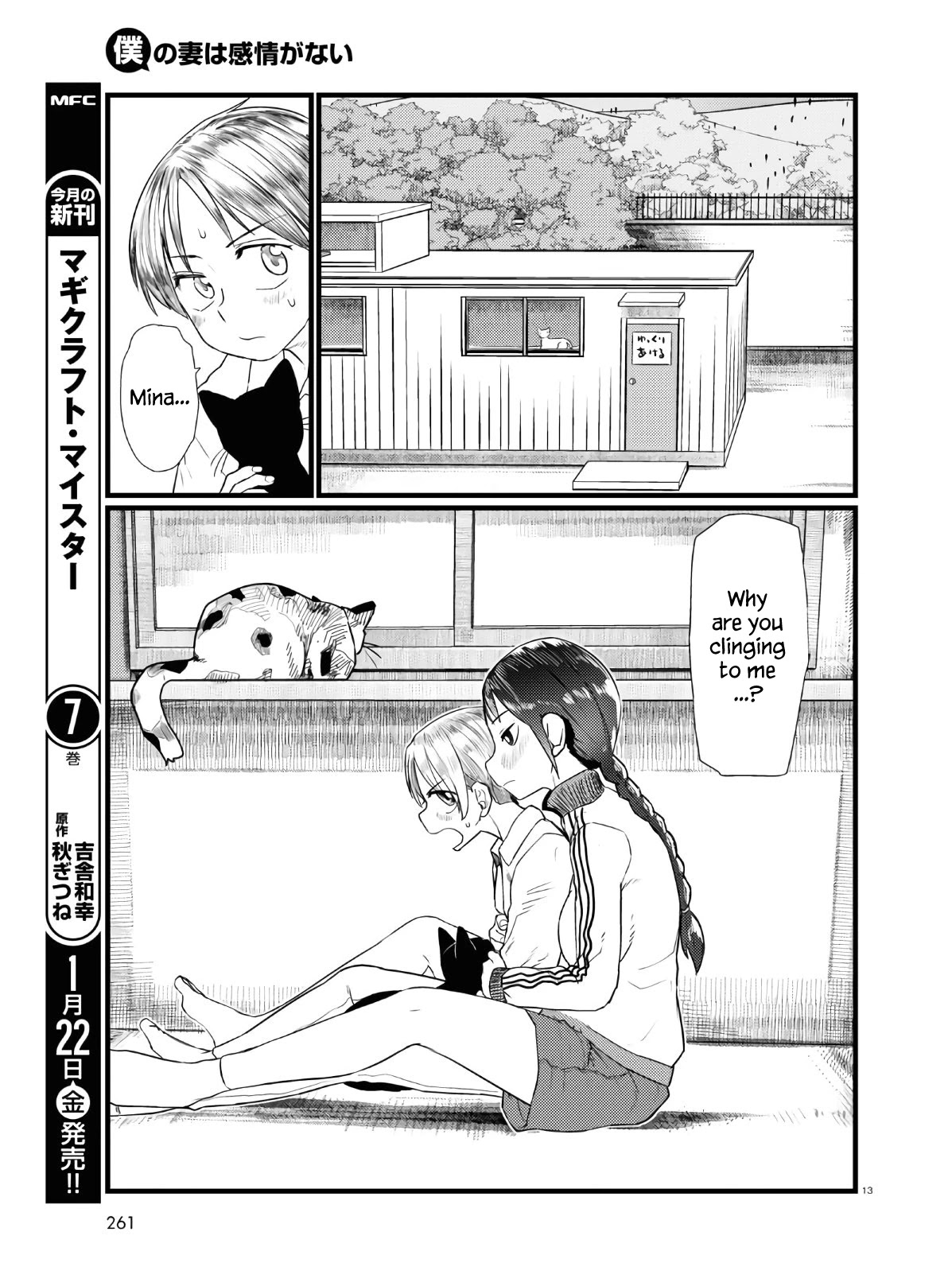 Boku No Tsuma Wa Kanjou Ga Nai - Chapter 18