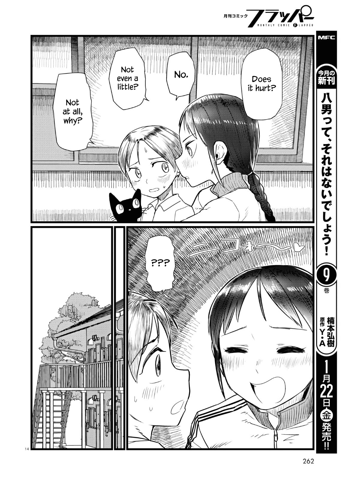 Boku No Tsuma Wa Kanjou Ga Nai - Chapter 18