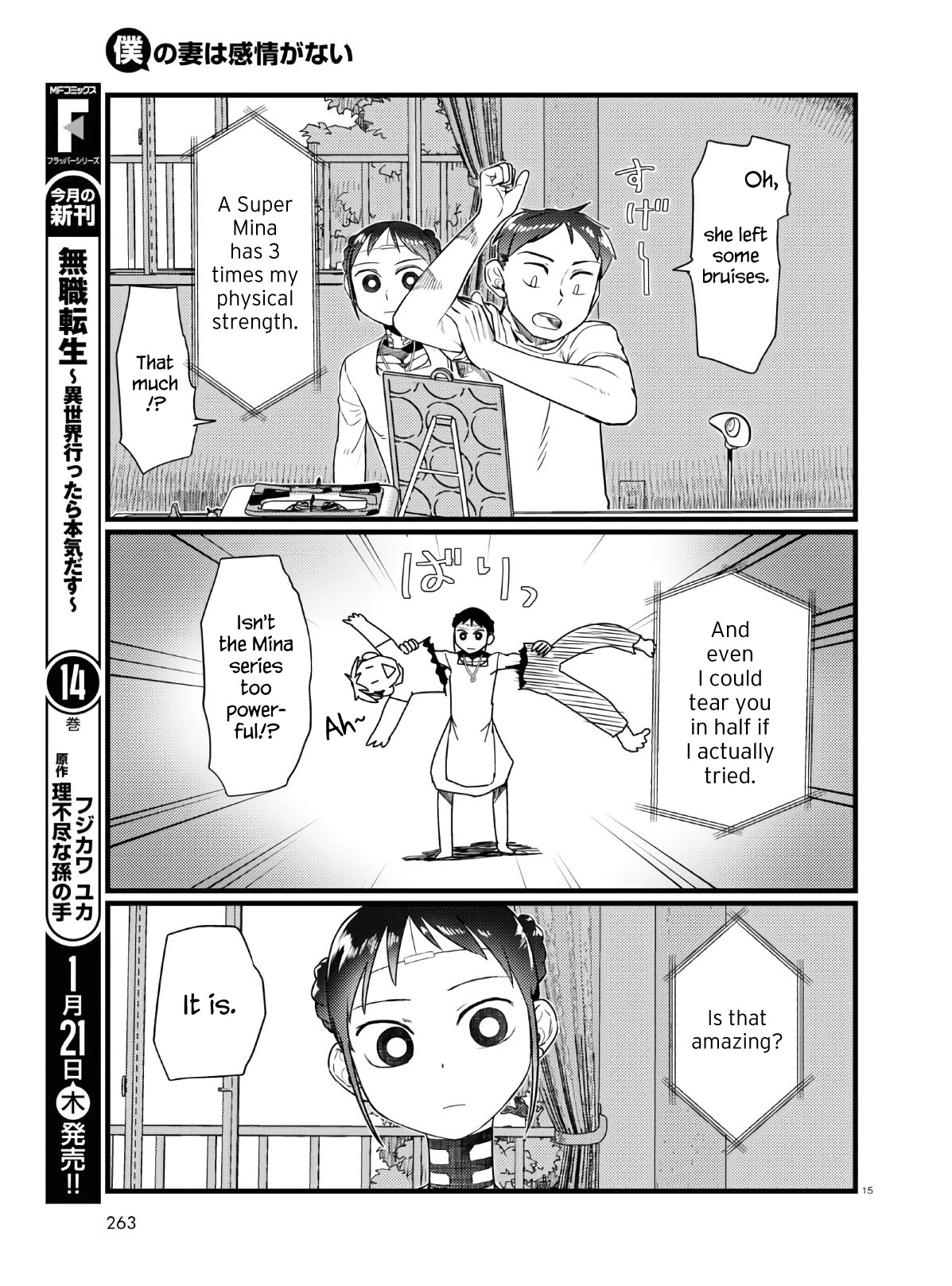 Boku No Tsuma Wa Kanjou Ga Nai - Chapter 18