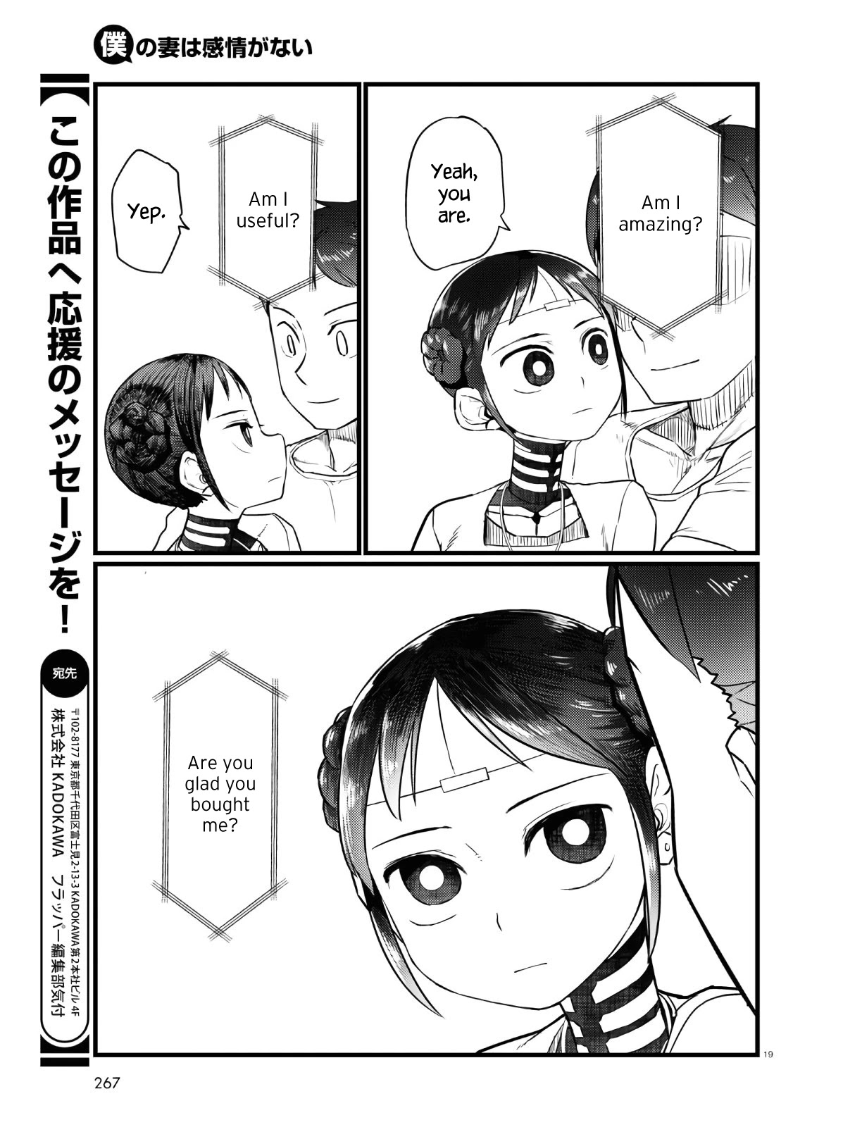 Boku No Tsuma Wa Kanjou Ga Nai - Chapter 18