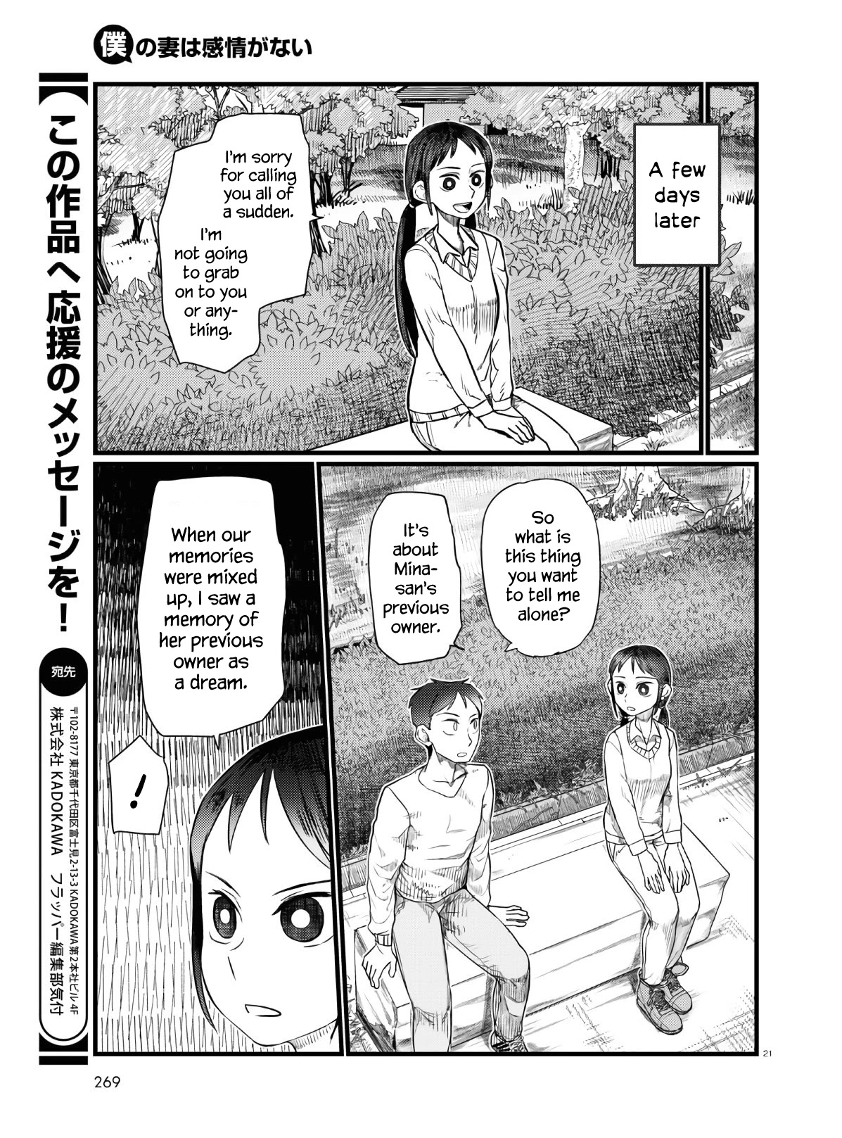 Boku No Tsuma Wa Kanjou Ga Nai - Chapter 18