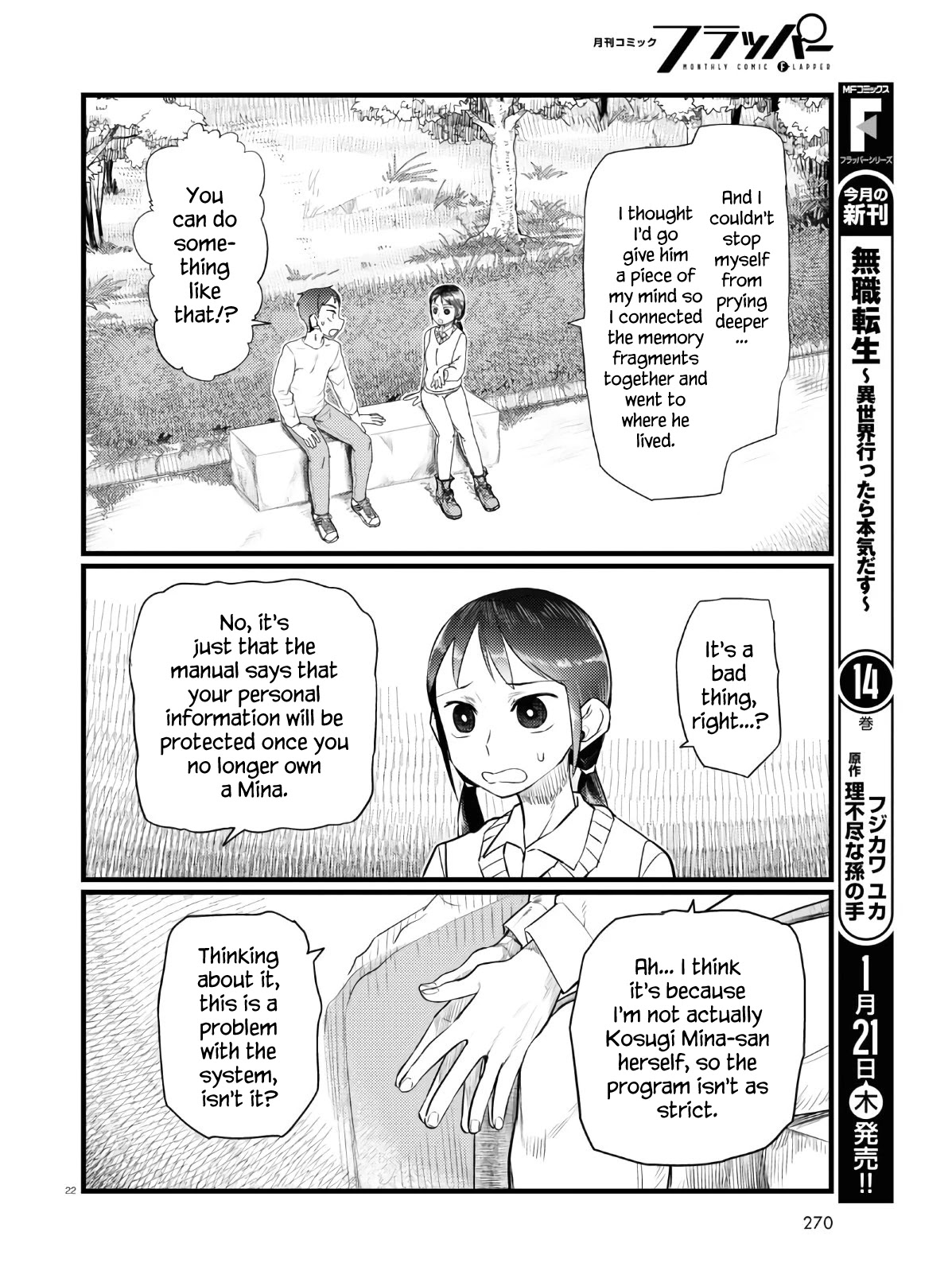 Boku No Tsuma Wa Kanjou Ga Nai - Chapter 18