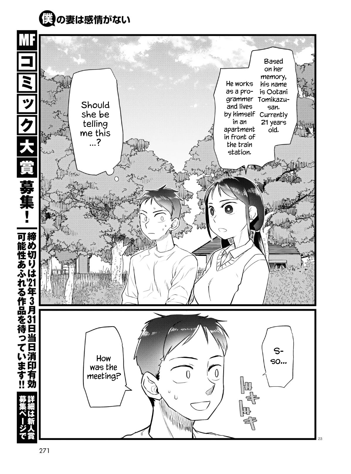 Boku No Tsuma Wa Kanjou Ga Nai - Chapter 18