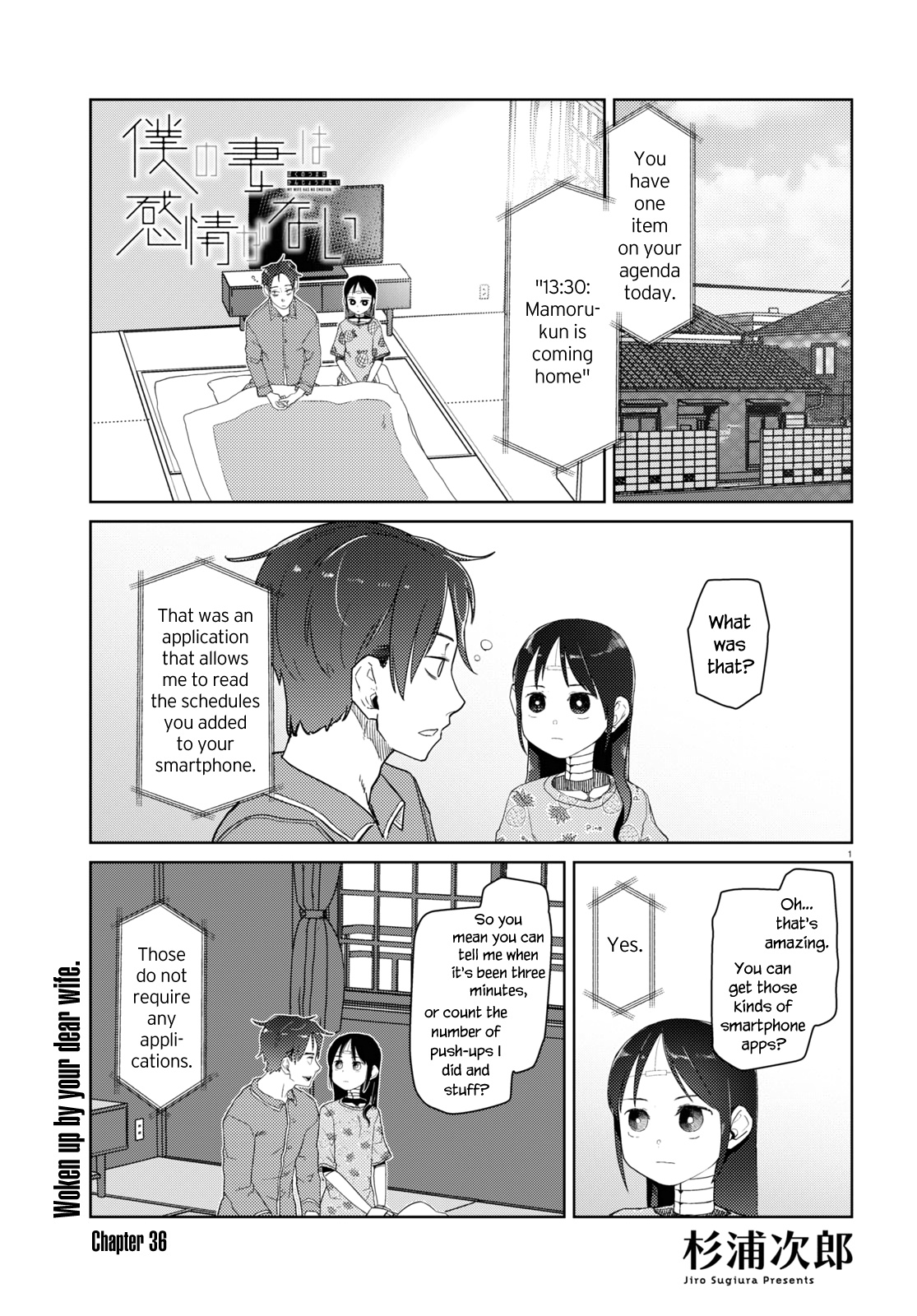 Boku No Tsuma Wa Kanjou Ga Nai - Chapter 36