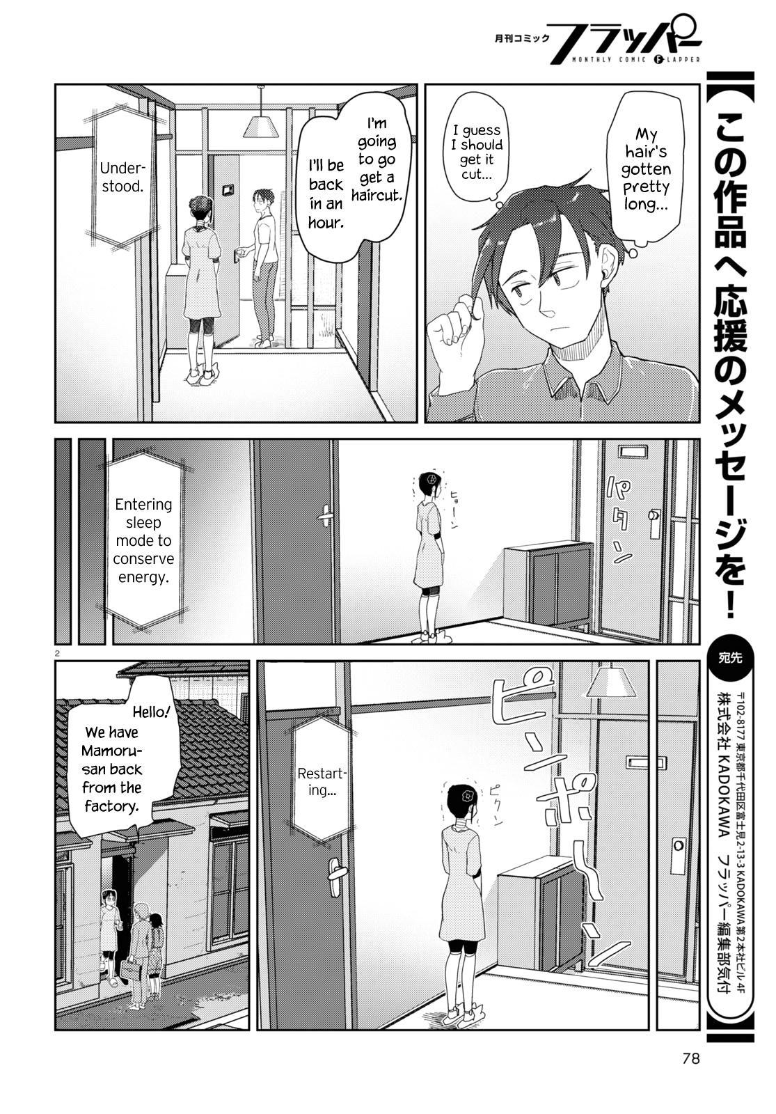 Boku No Tsuma Wa Kanjou Ga Nai - Chapter 36