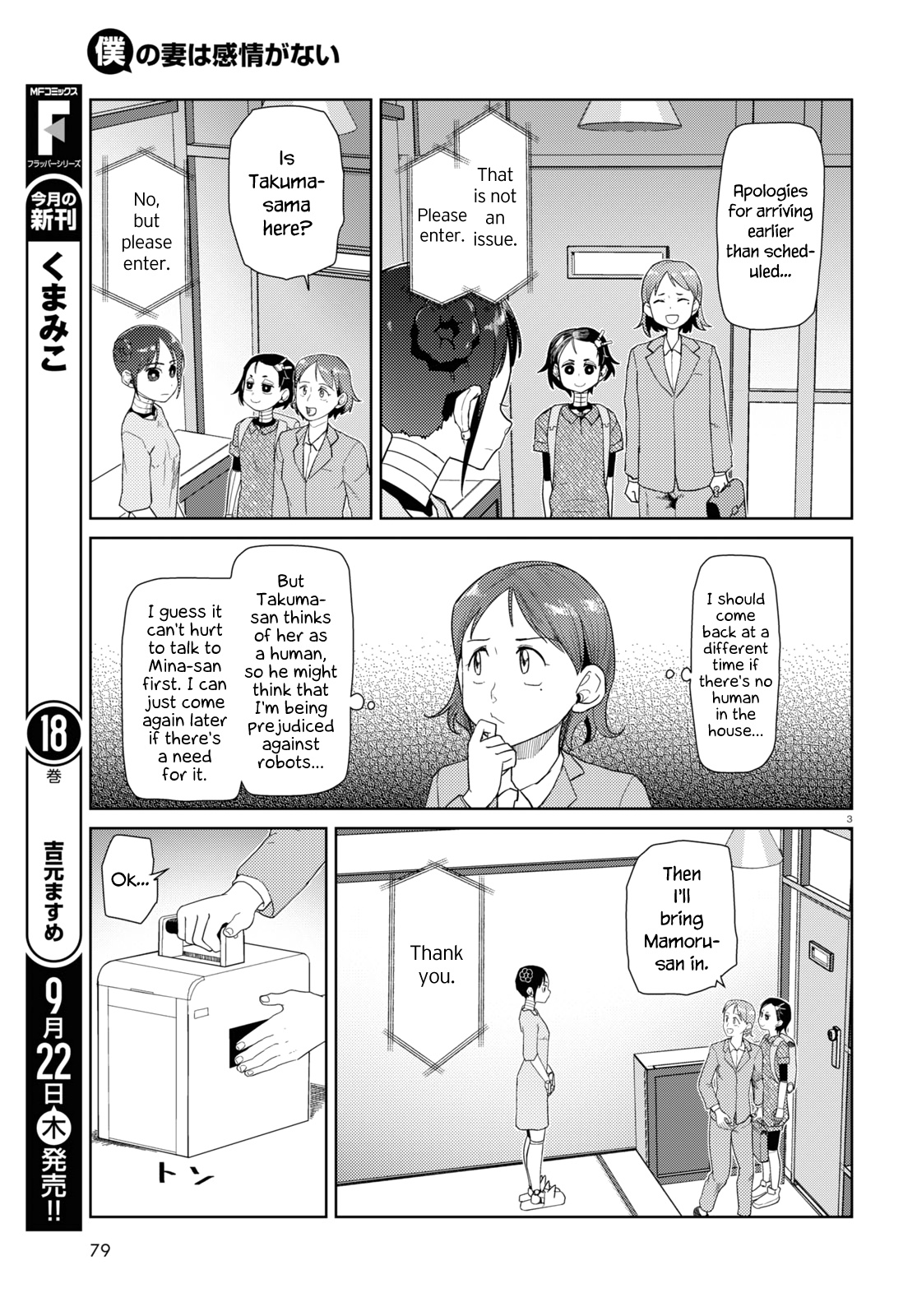 Boku No Tsuma Wa Kanjou Ga Nai - Chapter 36