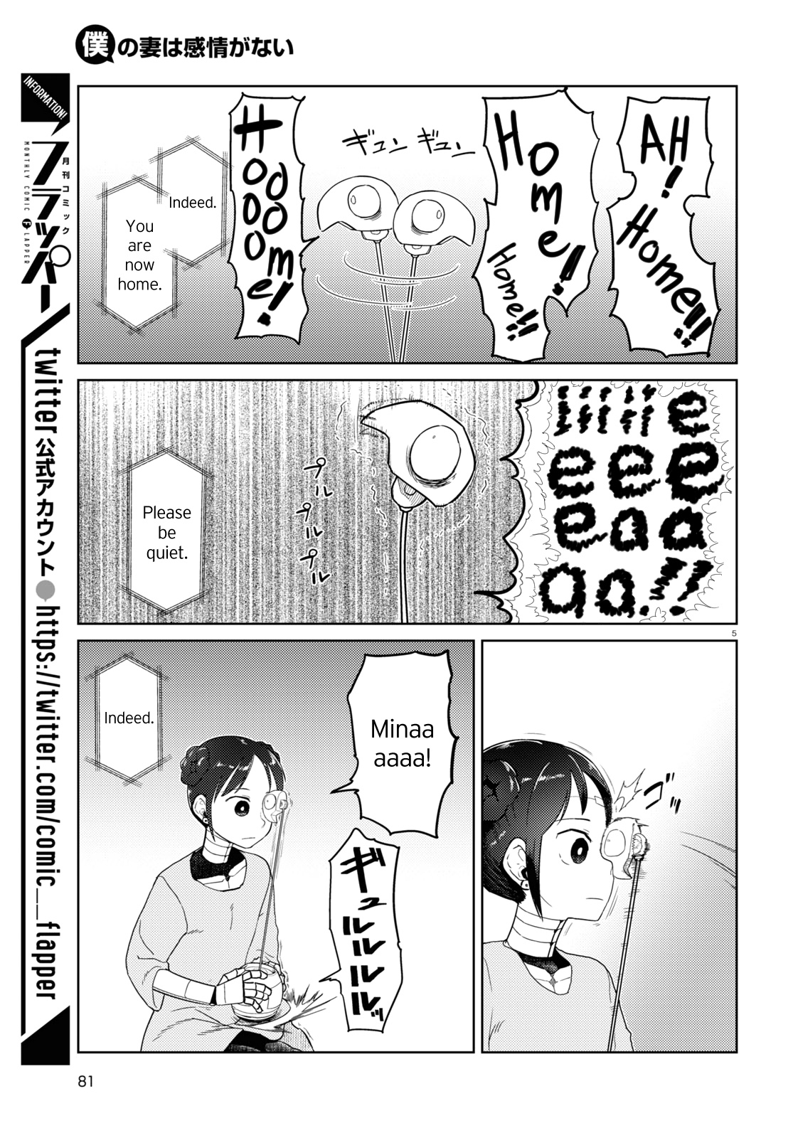 Boku No Tsuma Wa Kanjou Ga Nai - Chapter 36