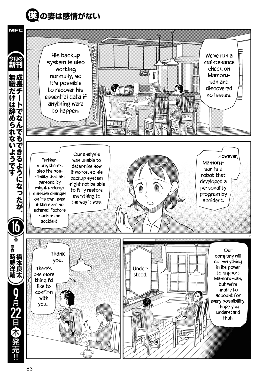 Boku No Tsuma Wa Kanjou Ga Nai - Chapter 36