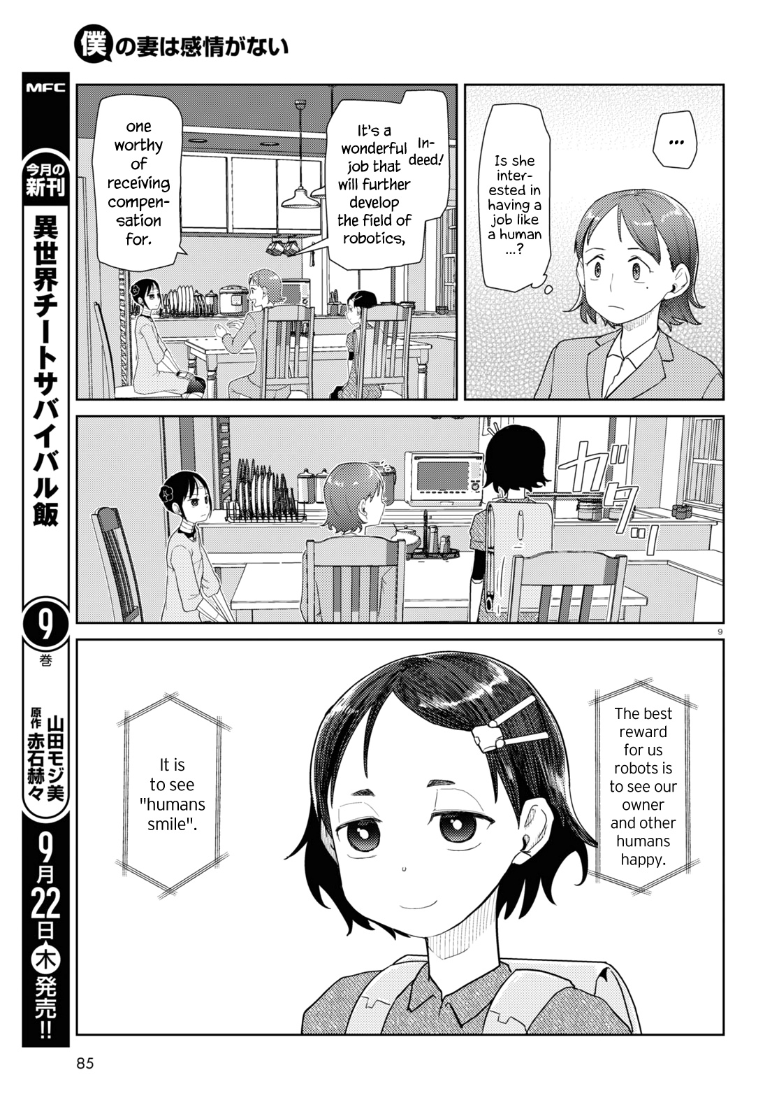 Boku No Tsuma Wa Kanjou Ga Nai - Chapter 36