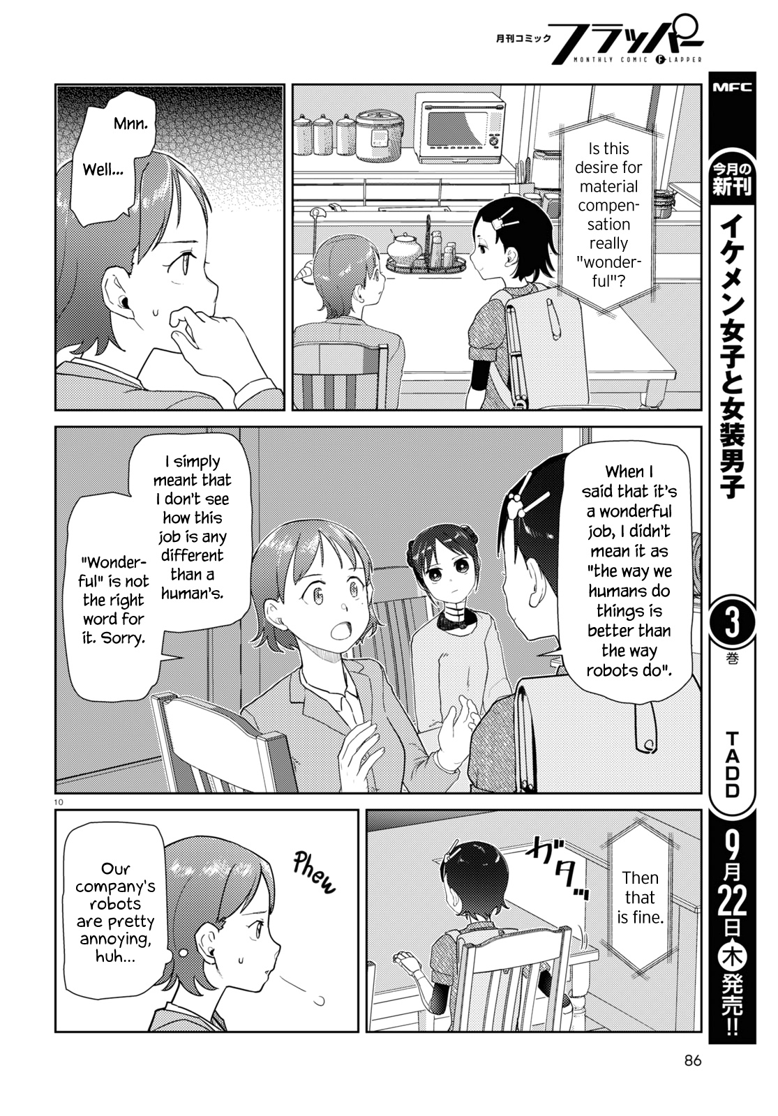 Boku No Tsuma Wa Kanjou Ga Nai - Chapter 36