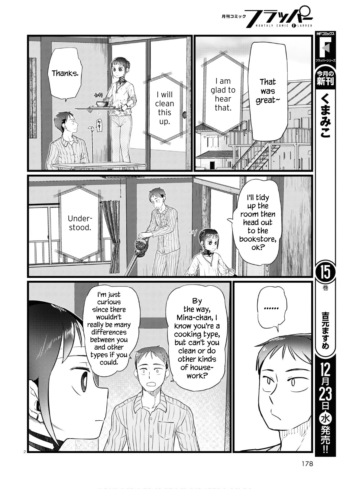 Boku No Tsuma Wa Kanjou Ga Nai - Chapter 17