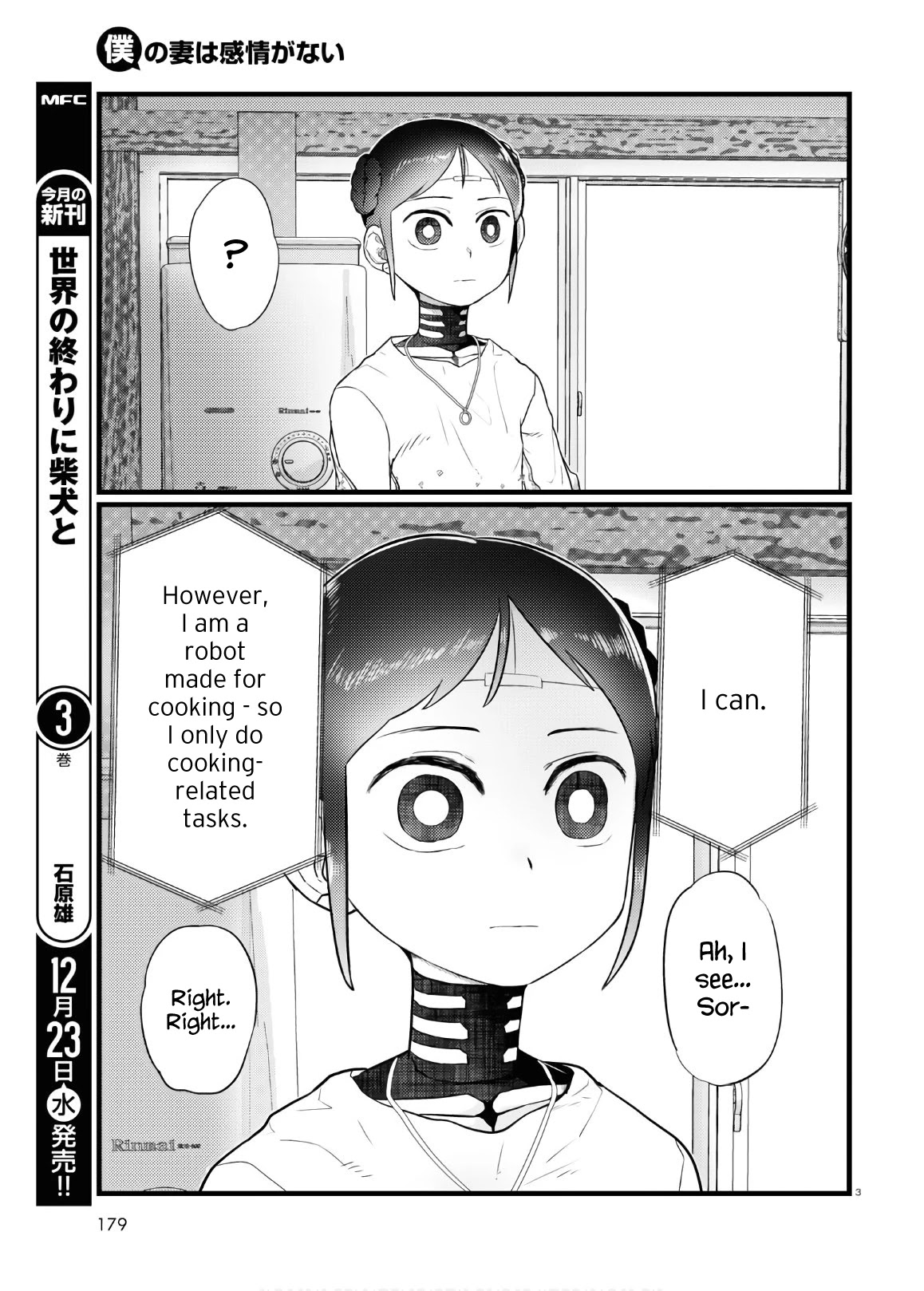 Boku No Tsuma Wa Kanjou Ga Nai - Chapter 17