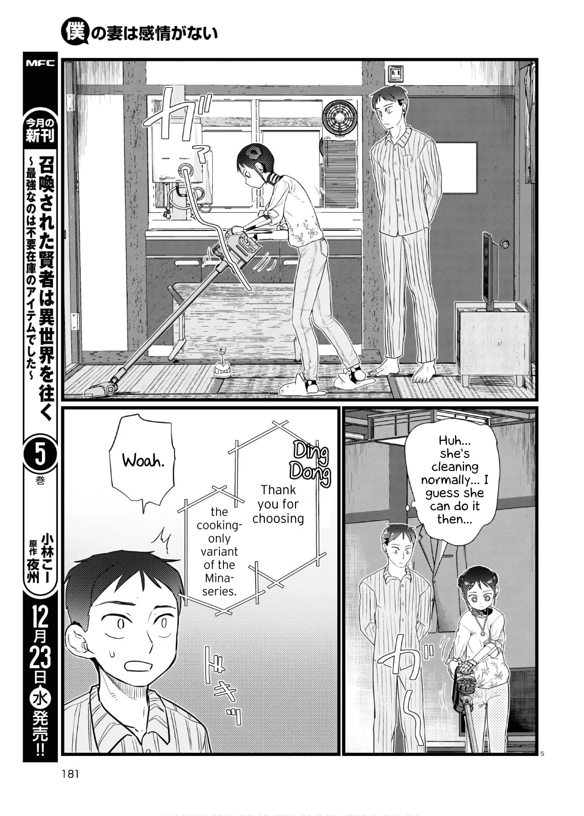 Boku No Tsuma Wa Kanjou Ga Nai - Chapter 17