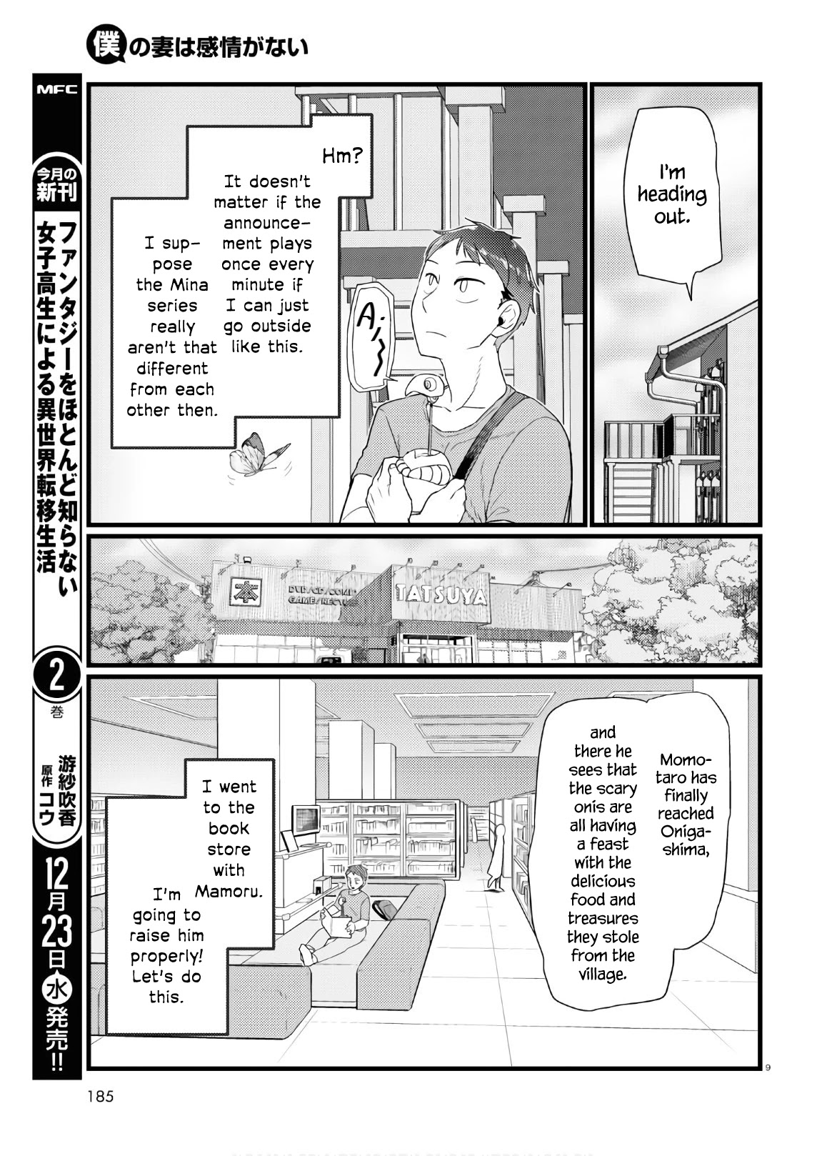 Boku No Tsuma Wa Kanjou Ga Nai - Chapter 17