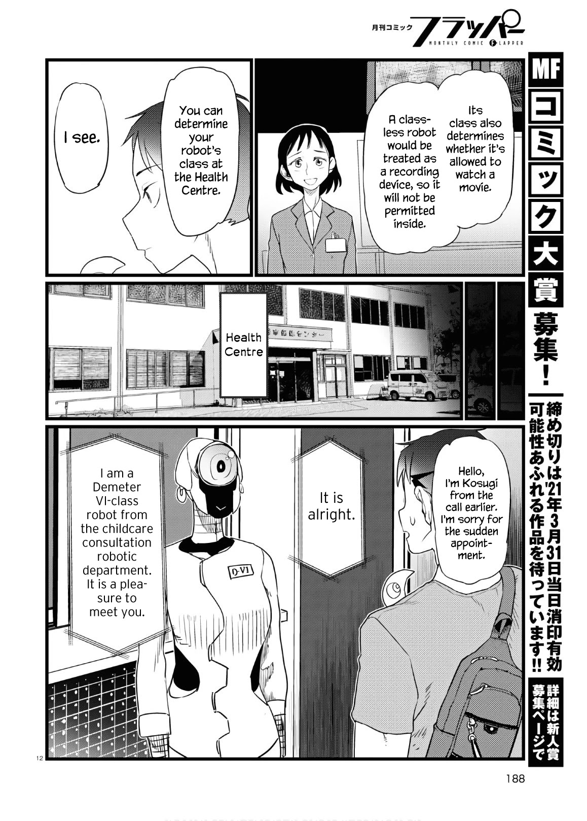 Boku No Tsuma Wa Kanjou Ga Nai - Chapter 17