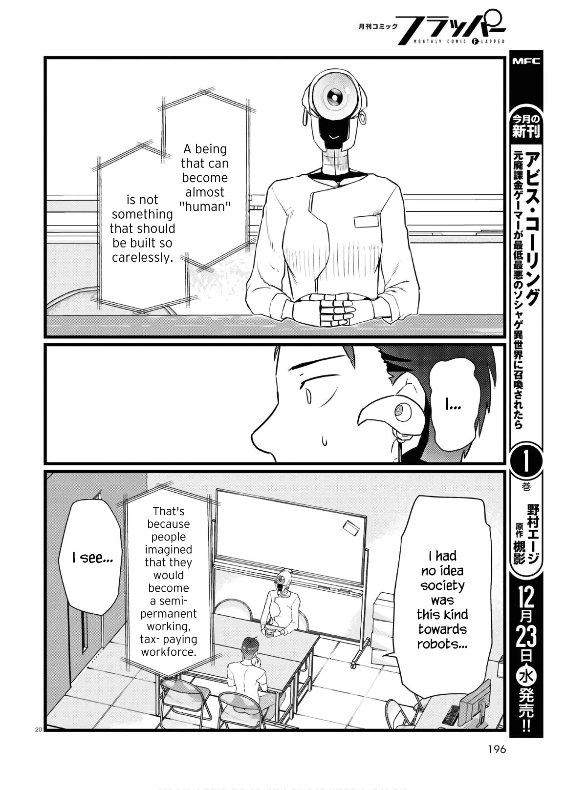 Boku No Tsuma Wa Kanjou Ga Nai - Chapter 17