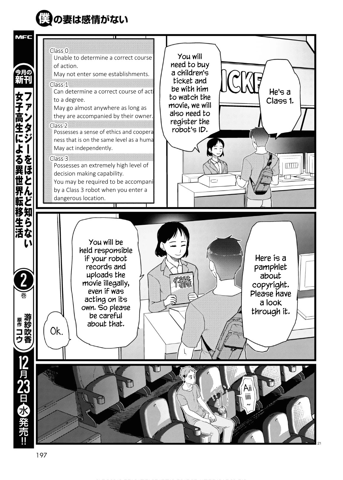 Boku No Tsuma Wa Kanjou Ga Nai - Chapter 17