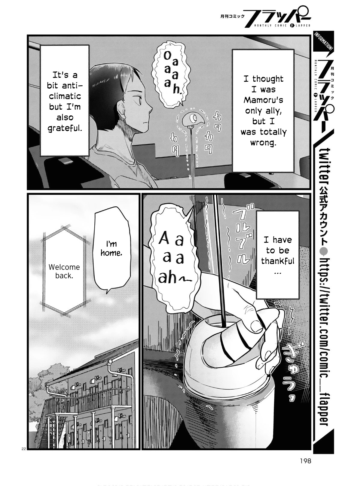 Boku No Tsuma Wa Kanjou Ga Nai - Chapter 17