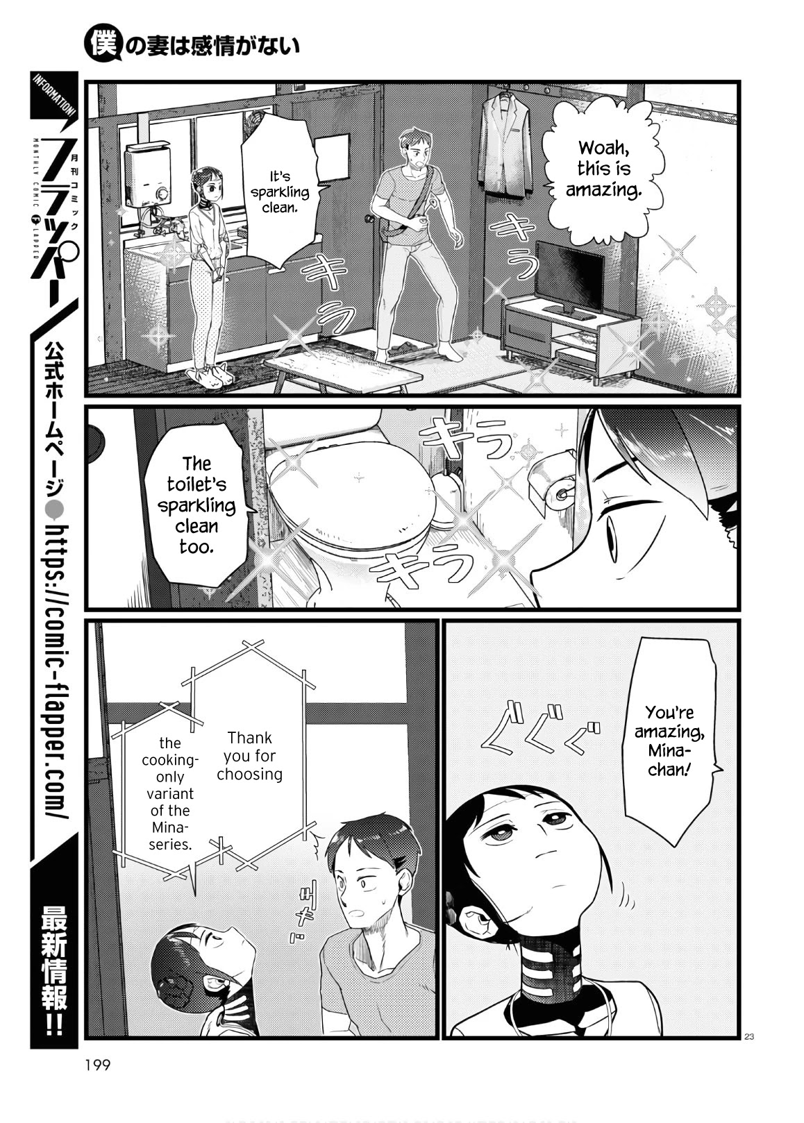 Boku No Tsuma Wa Kanjou Ga Nai - Chapter 17