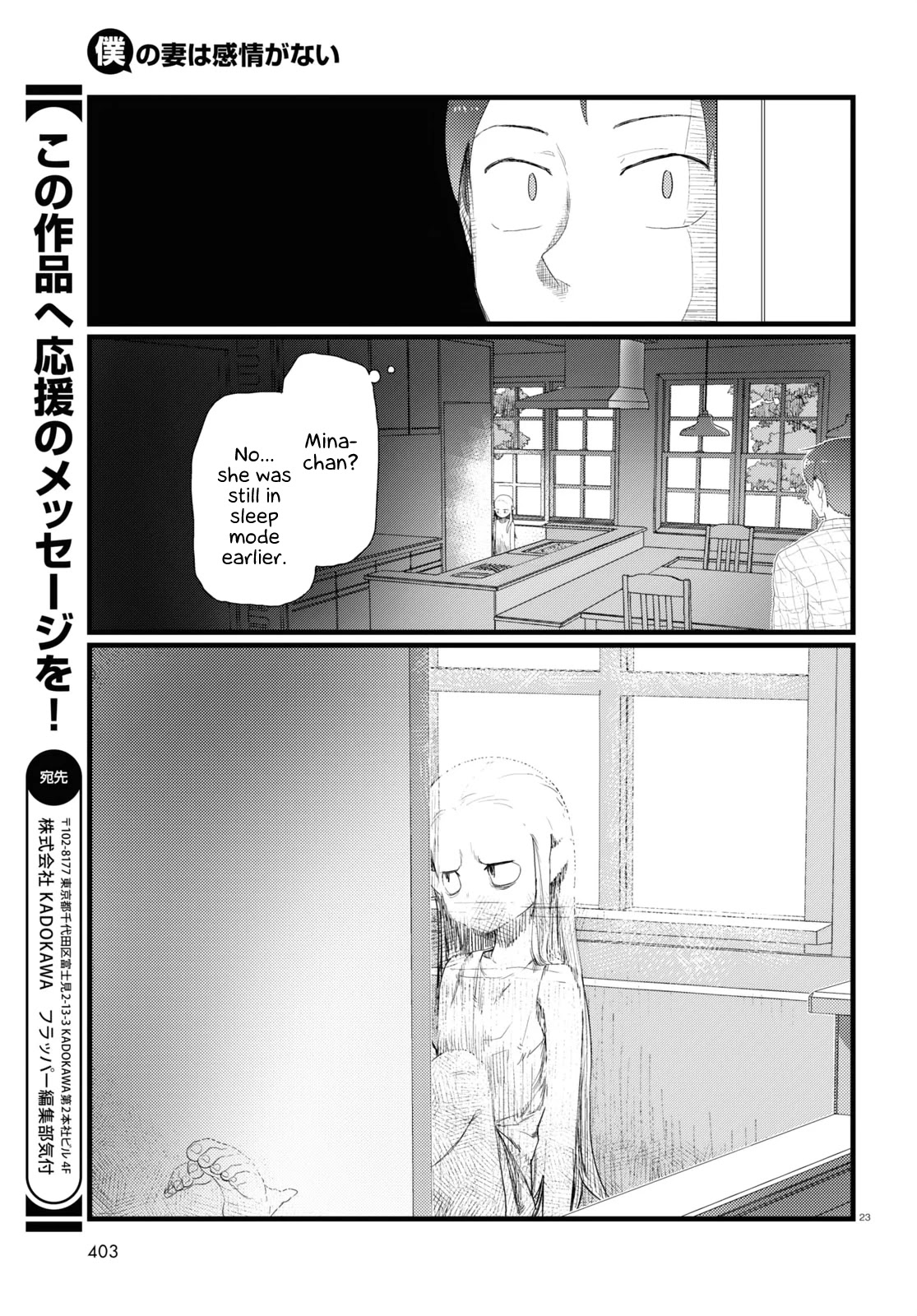 Boku No Tsuma Wa Kanjou Ga Nai - Chapter 26